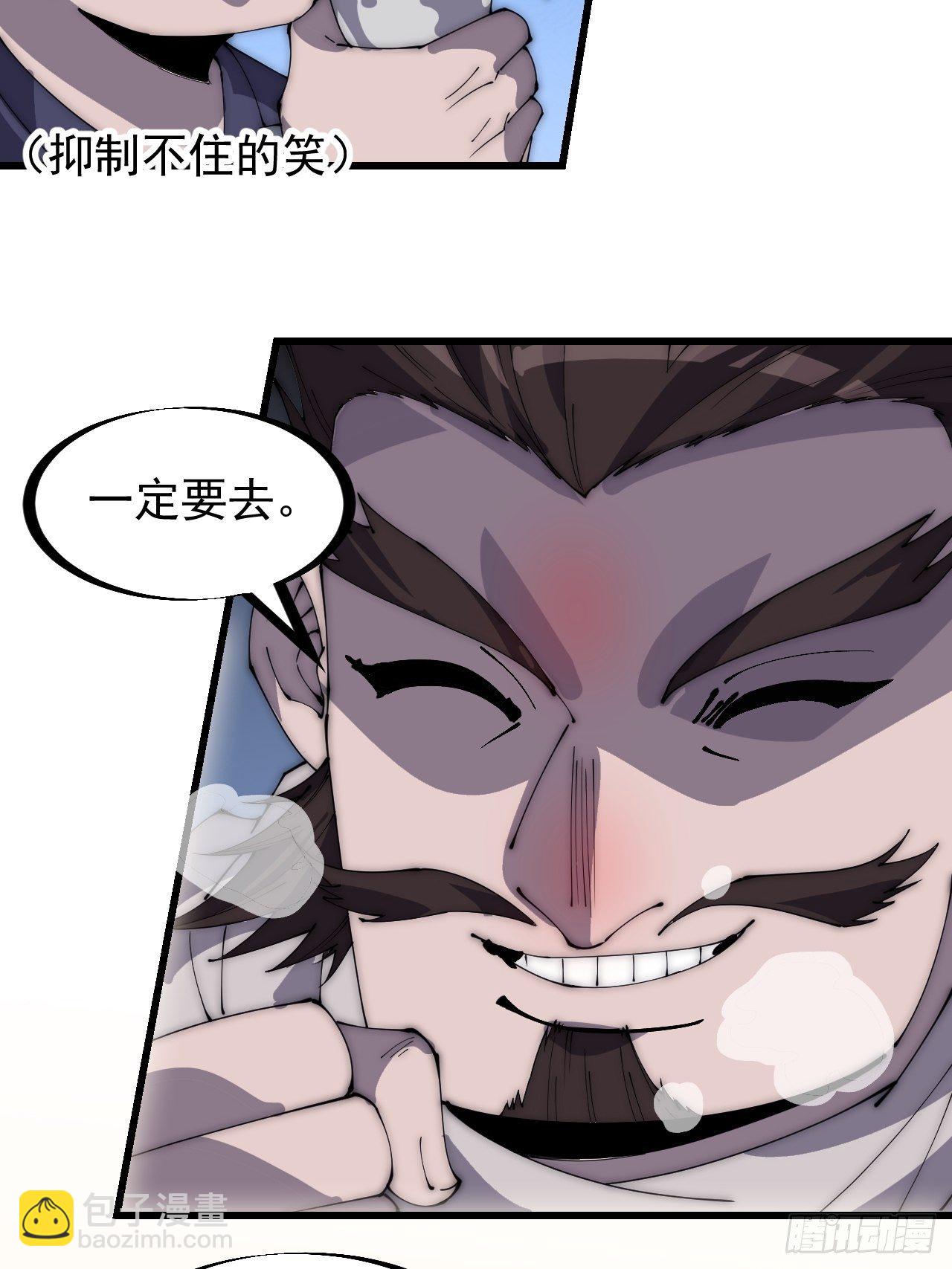 第二百八十一话：一起办他！27
