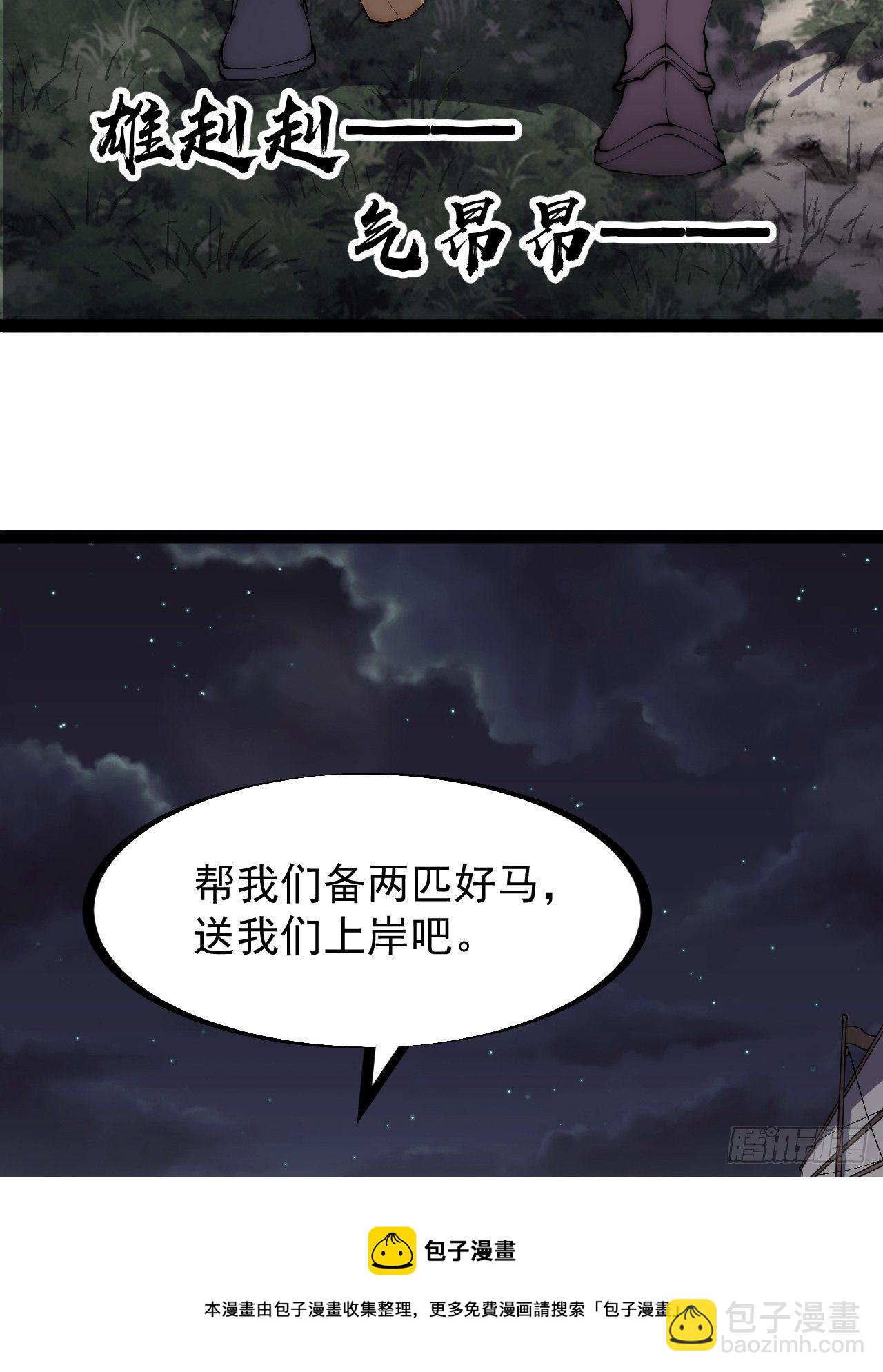 第二百八十一话：一起办他！32