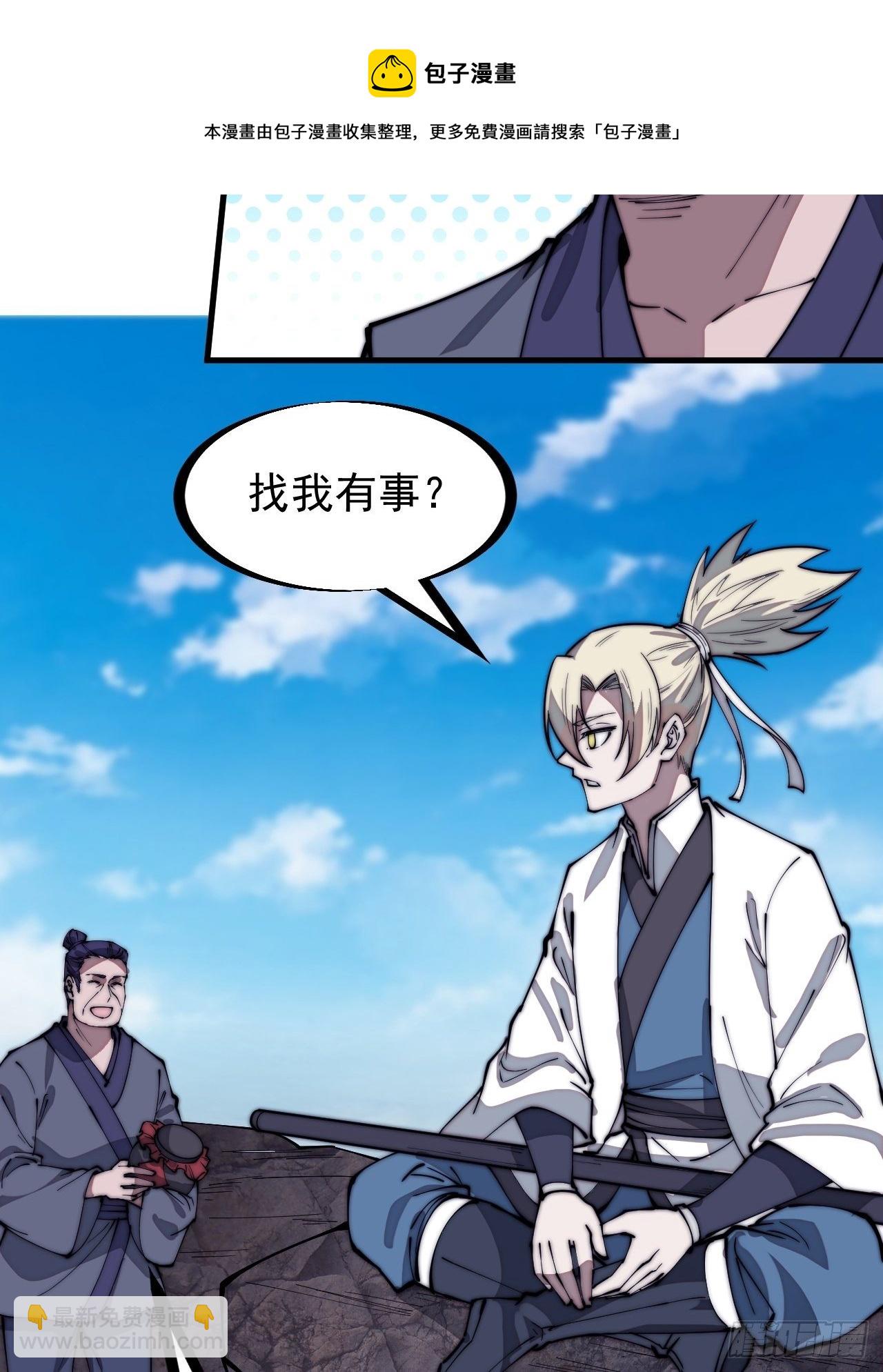 第二百八十一话：一起办他！4