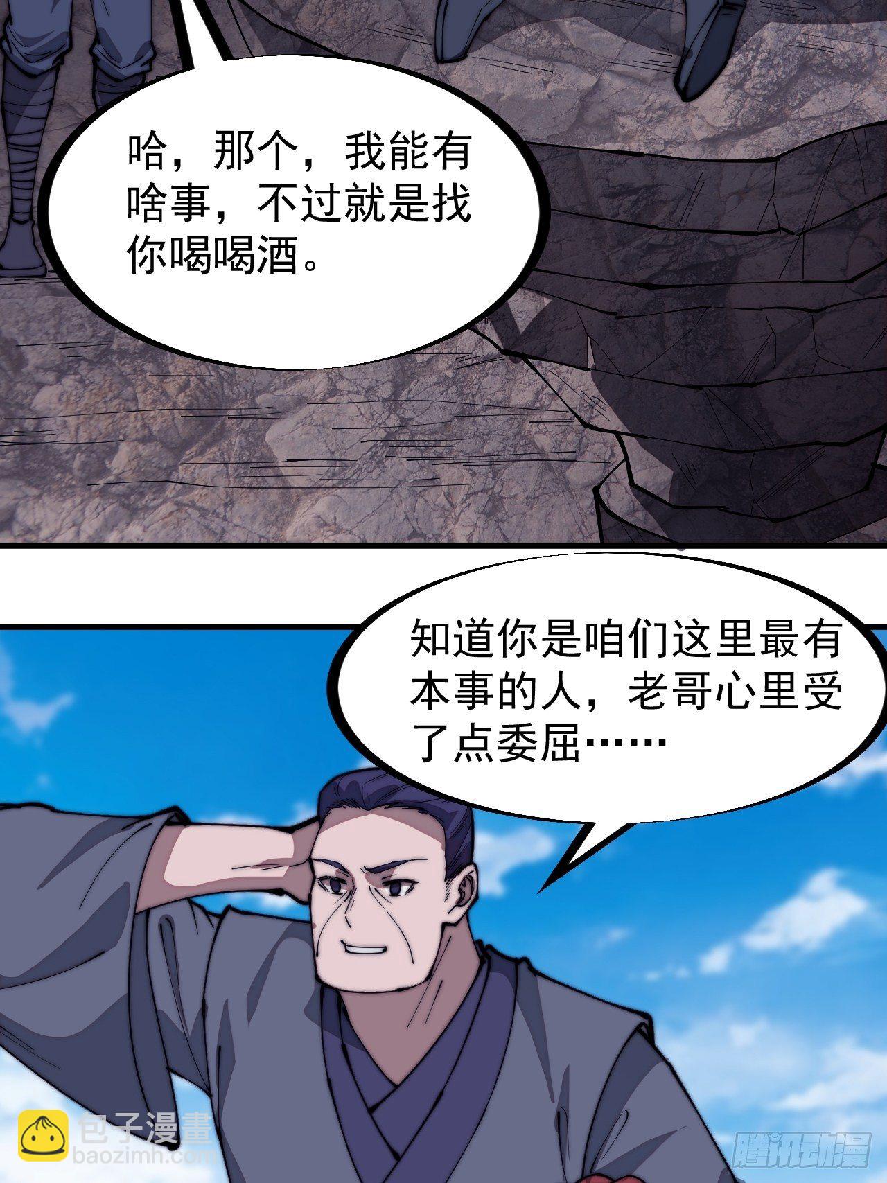 第二百八十一话：一起办他！5