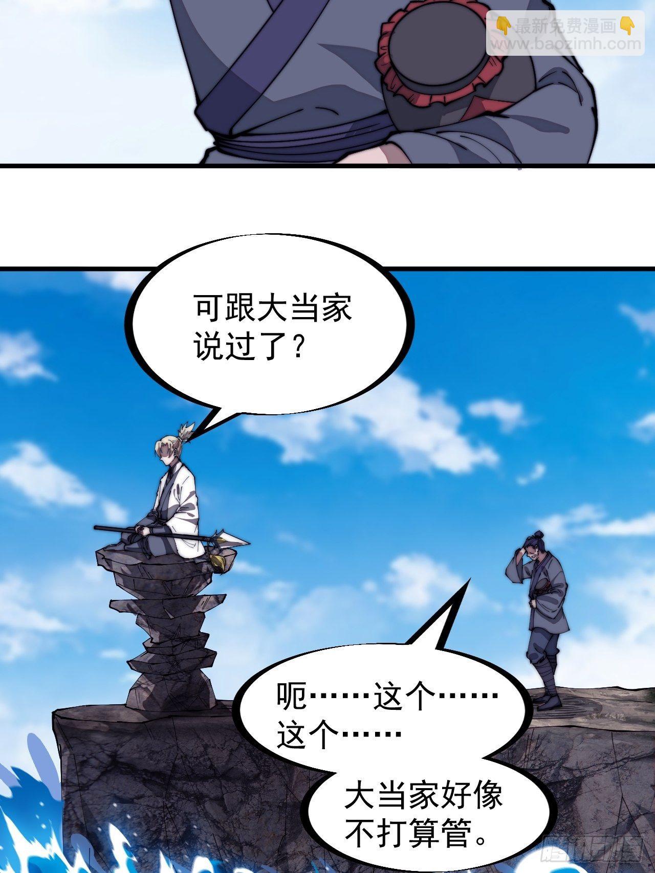 第二百八十一话：一起办他！6