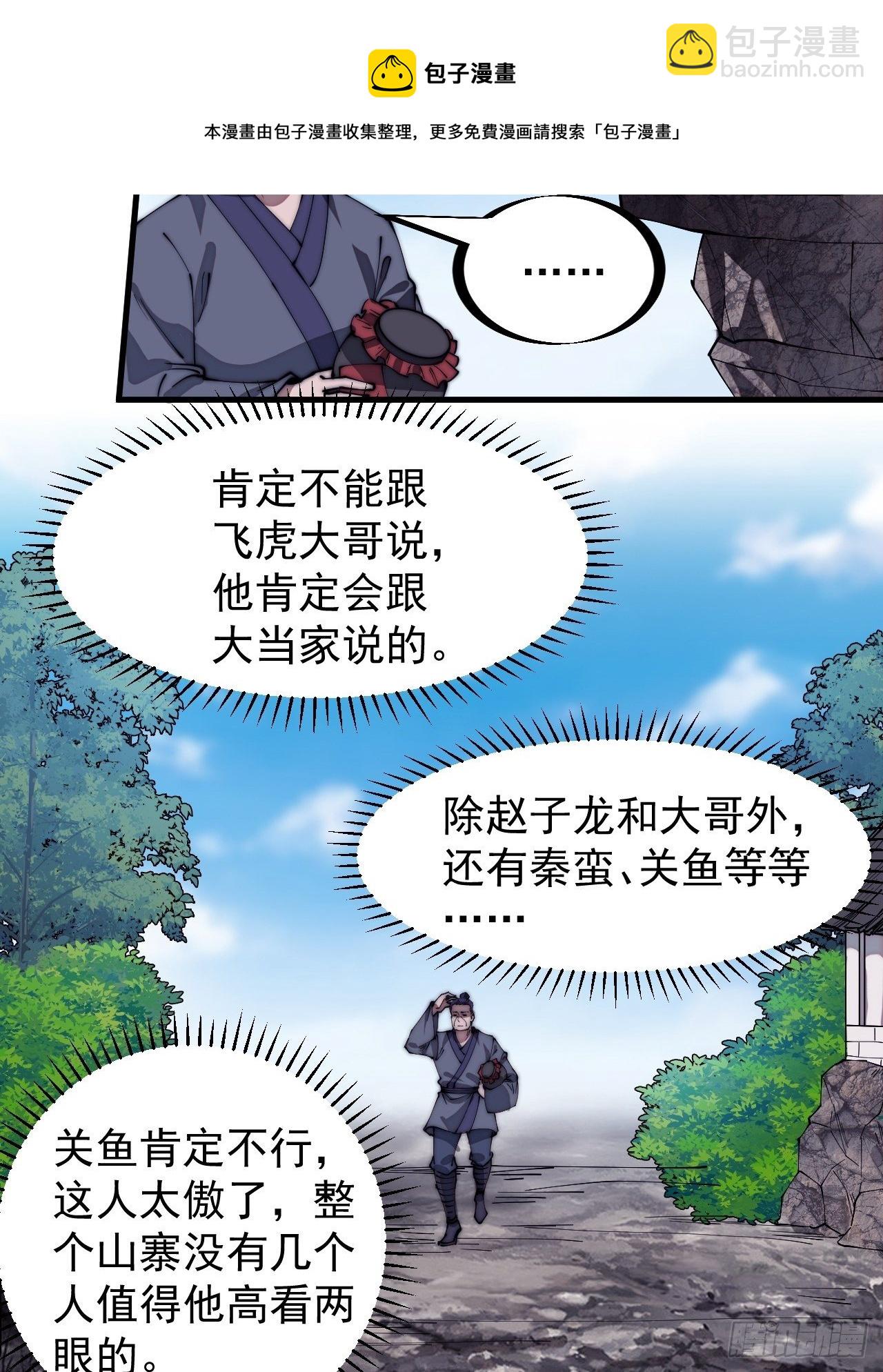 第二百八十一话：一起办他！8