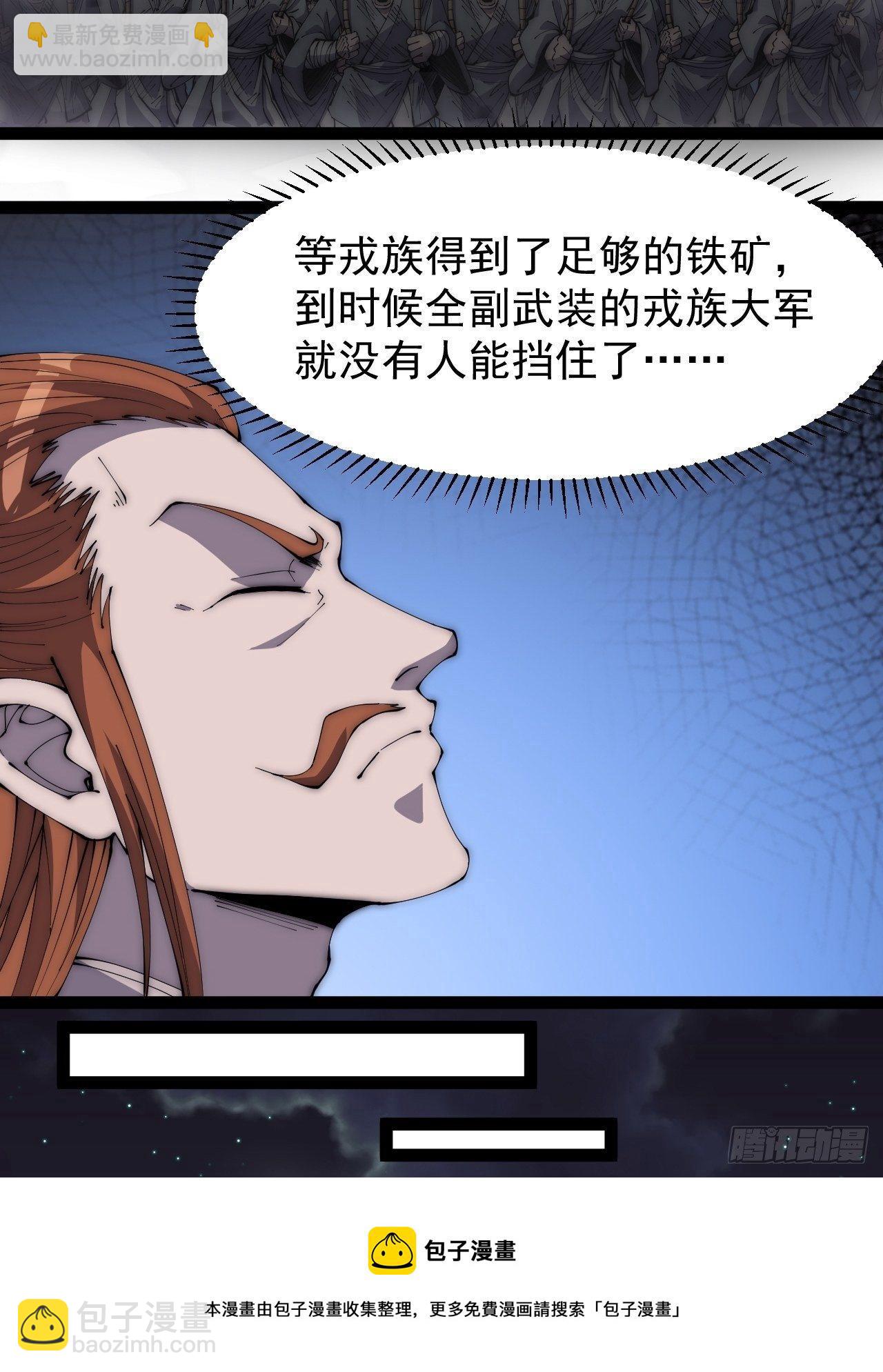 第二百八十二话：云中龙12