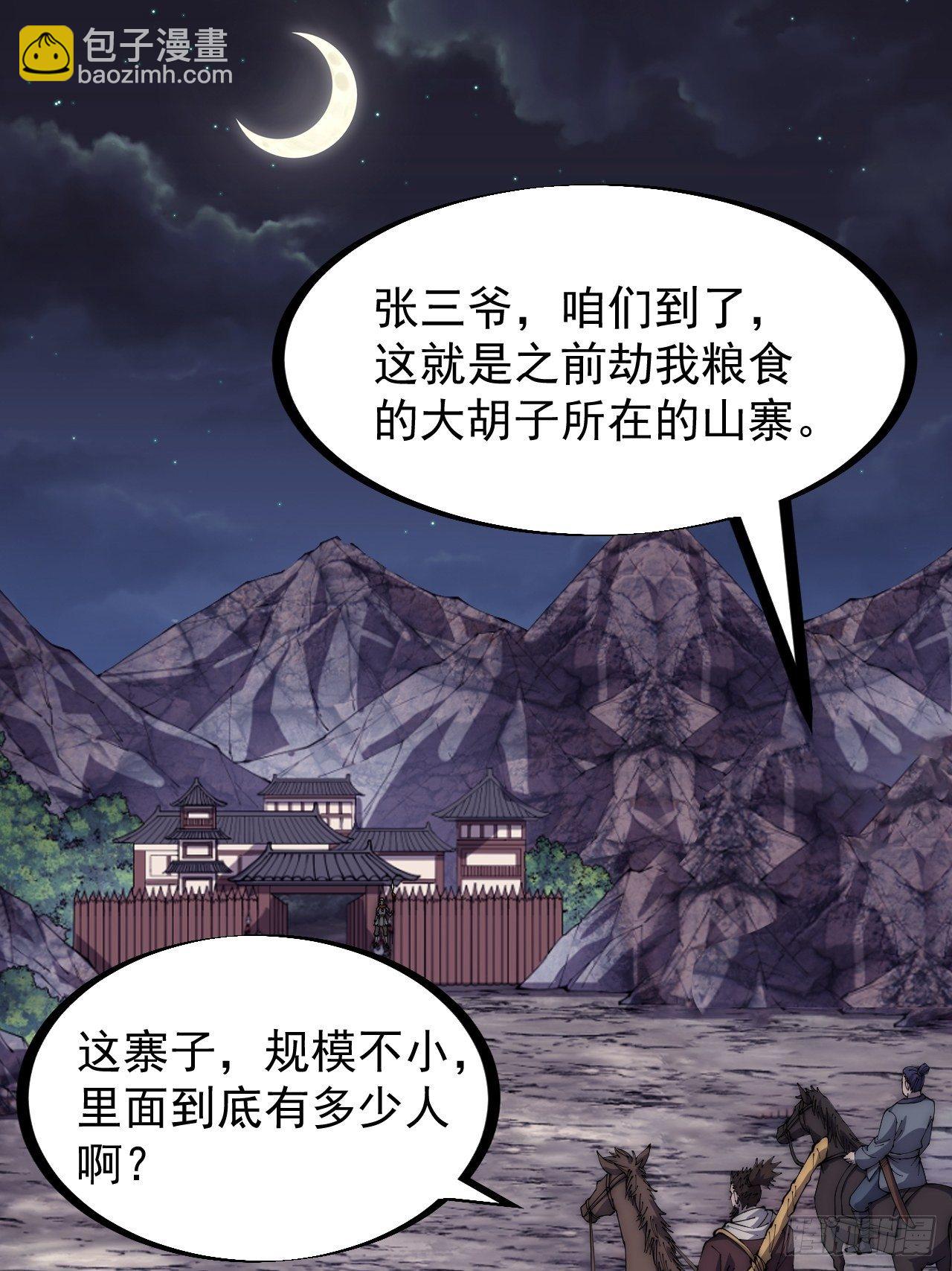 第二百八十二话：云中龙13