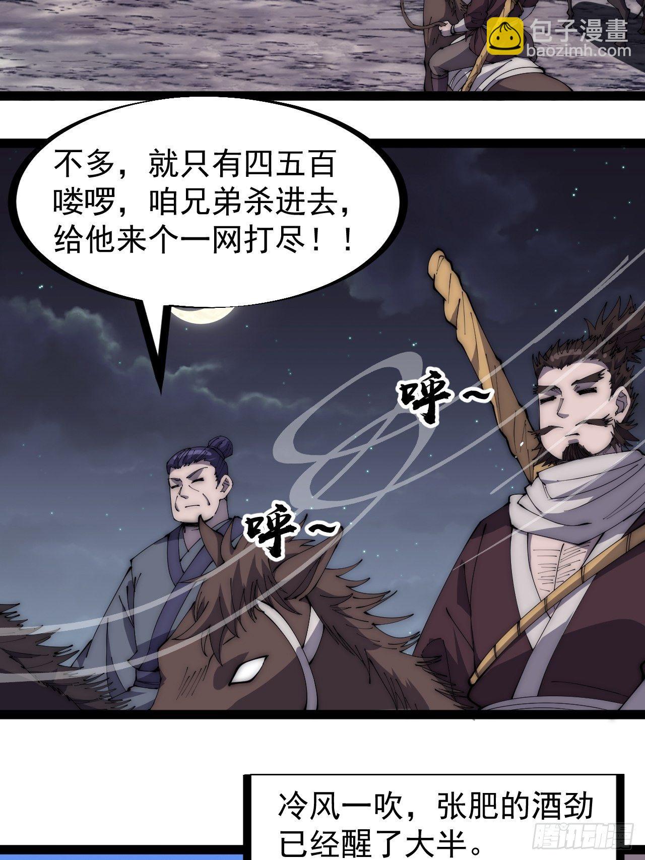 第二百八十二话：云中龙14
