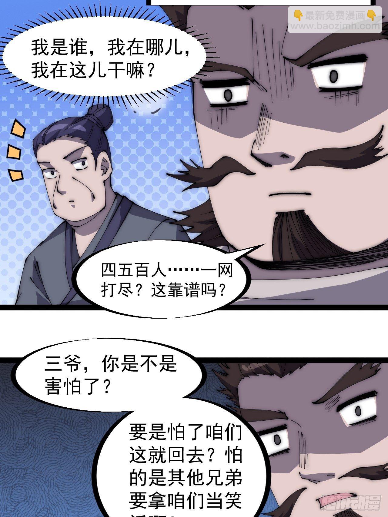 第二百八十二话：云中龙15