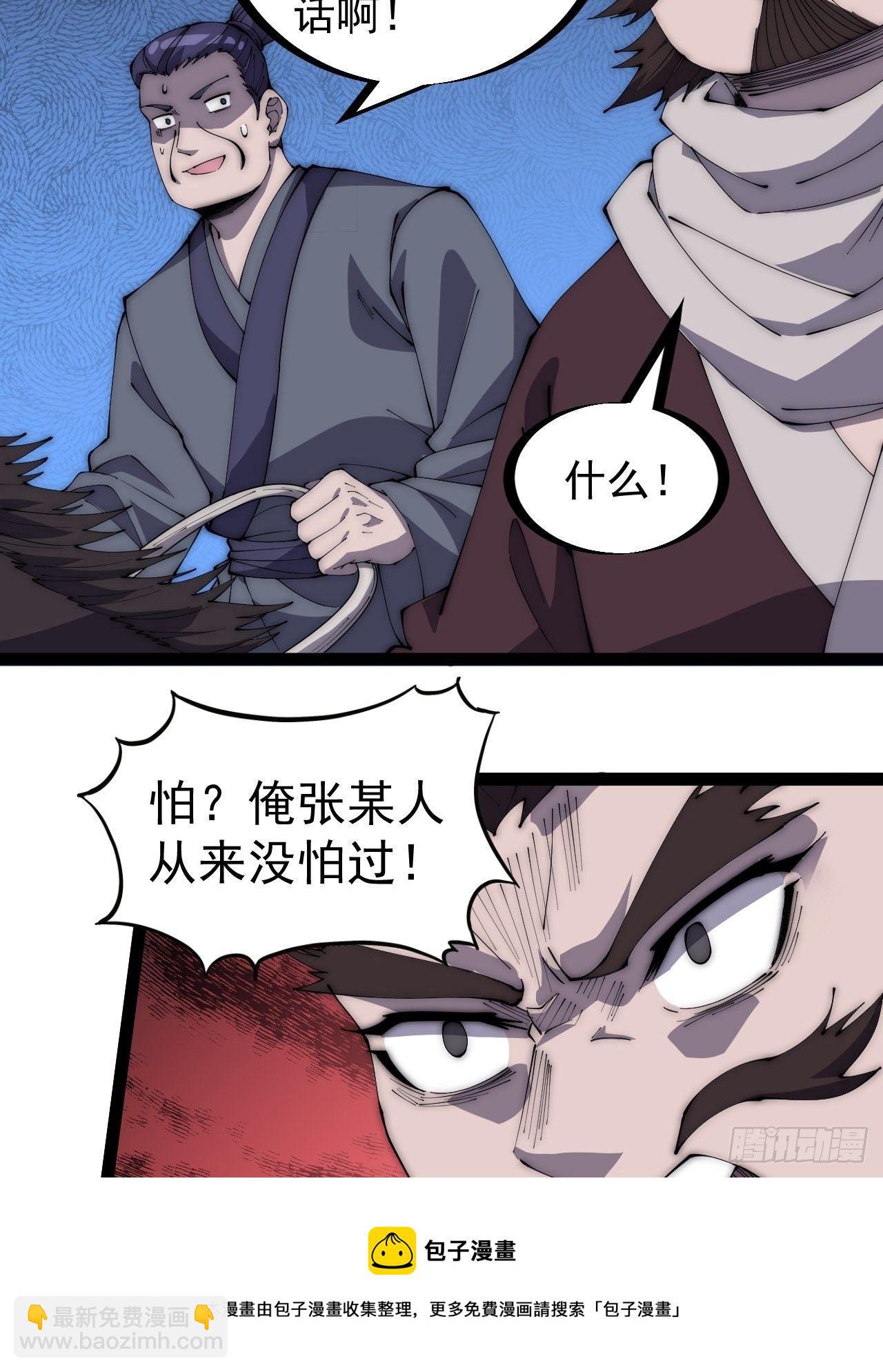 第二百八十二话：云中龙16