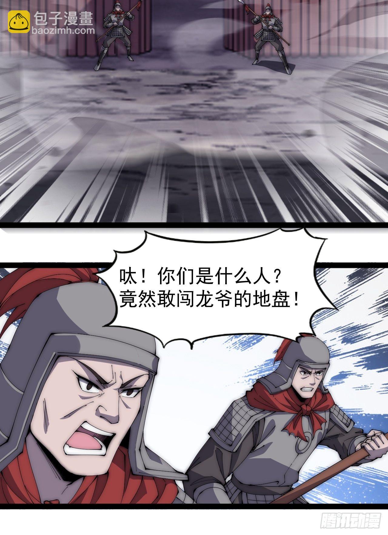 第二百八十二话：云中龙19
