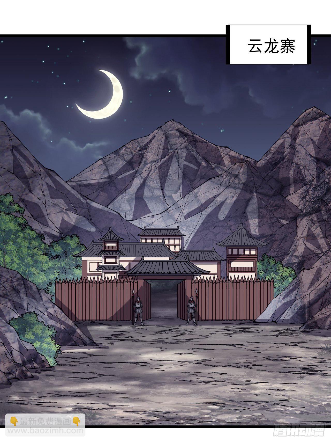 第二百八十二话：云中龙2