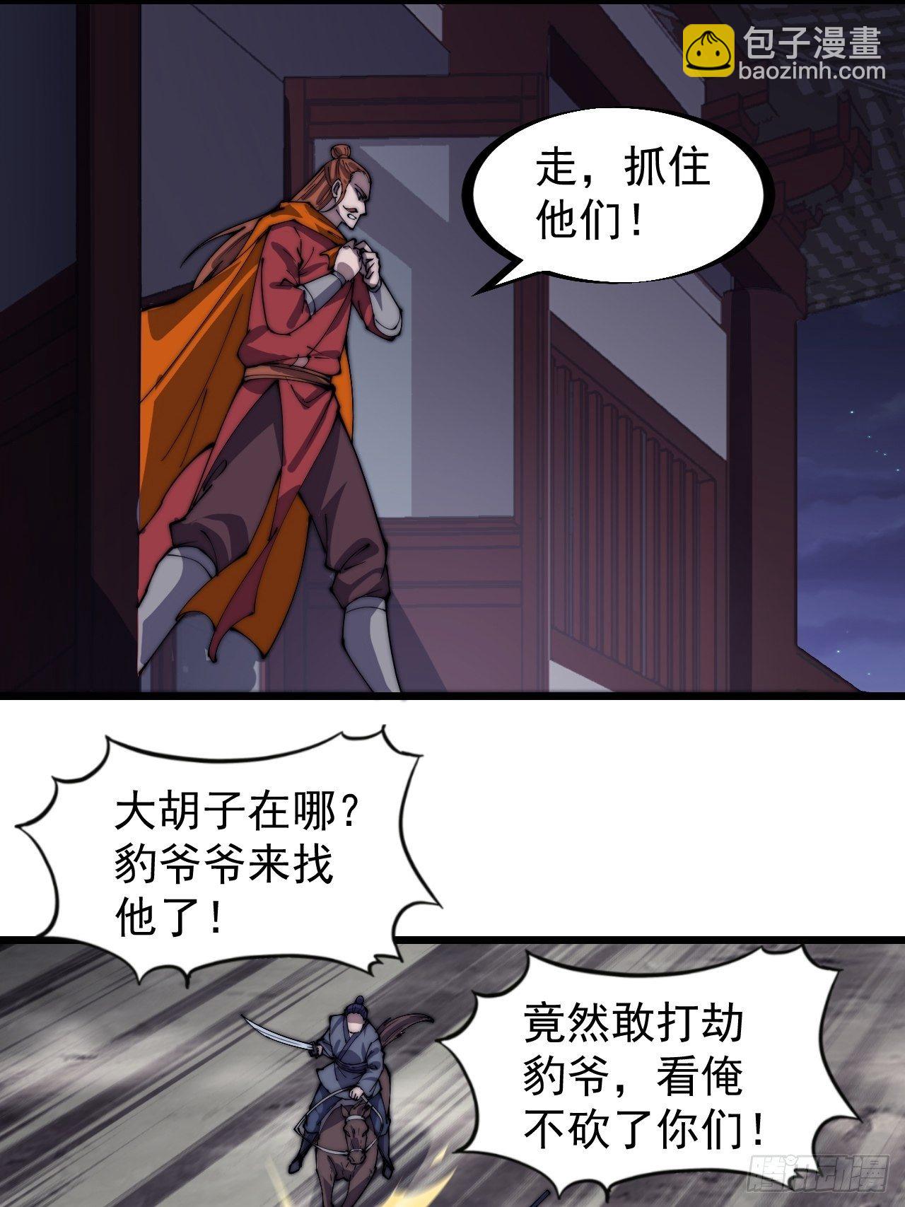 第二百八十二话：云中龙26