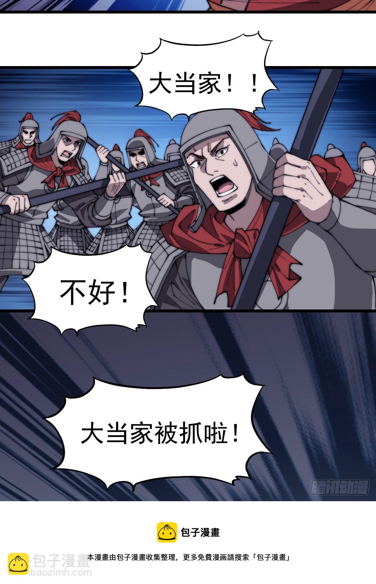 第二百八十二话：云中龙40