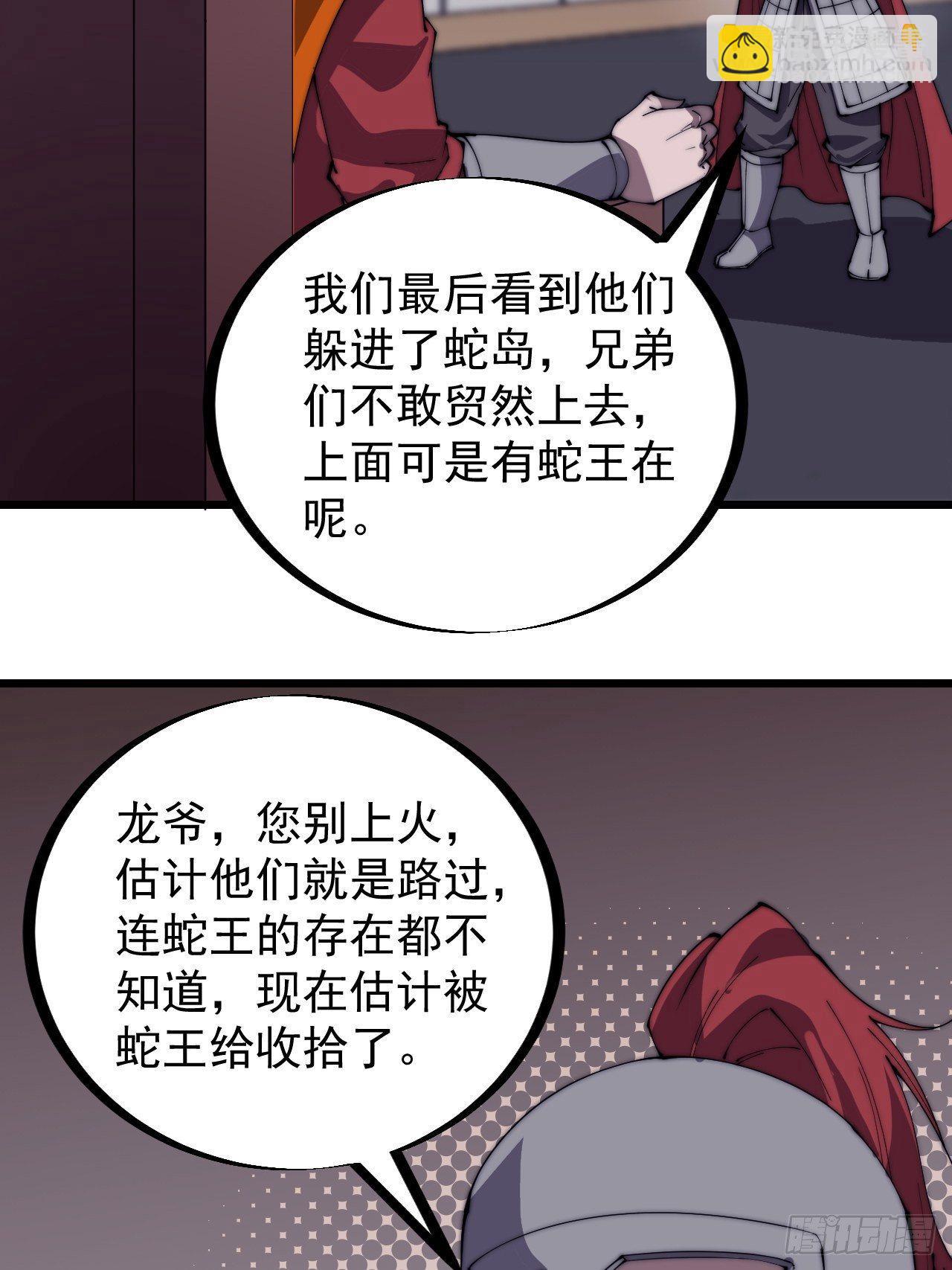 第二百八十二话：云中龙5