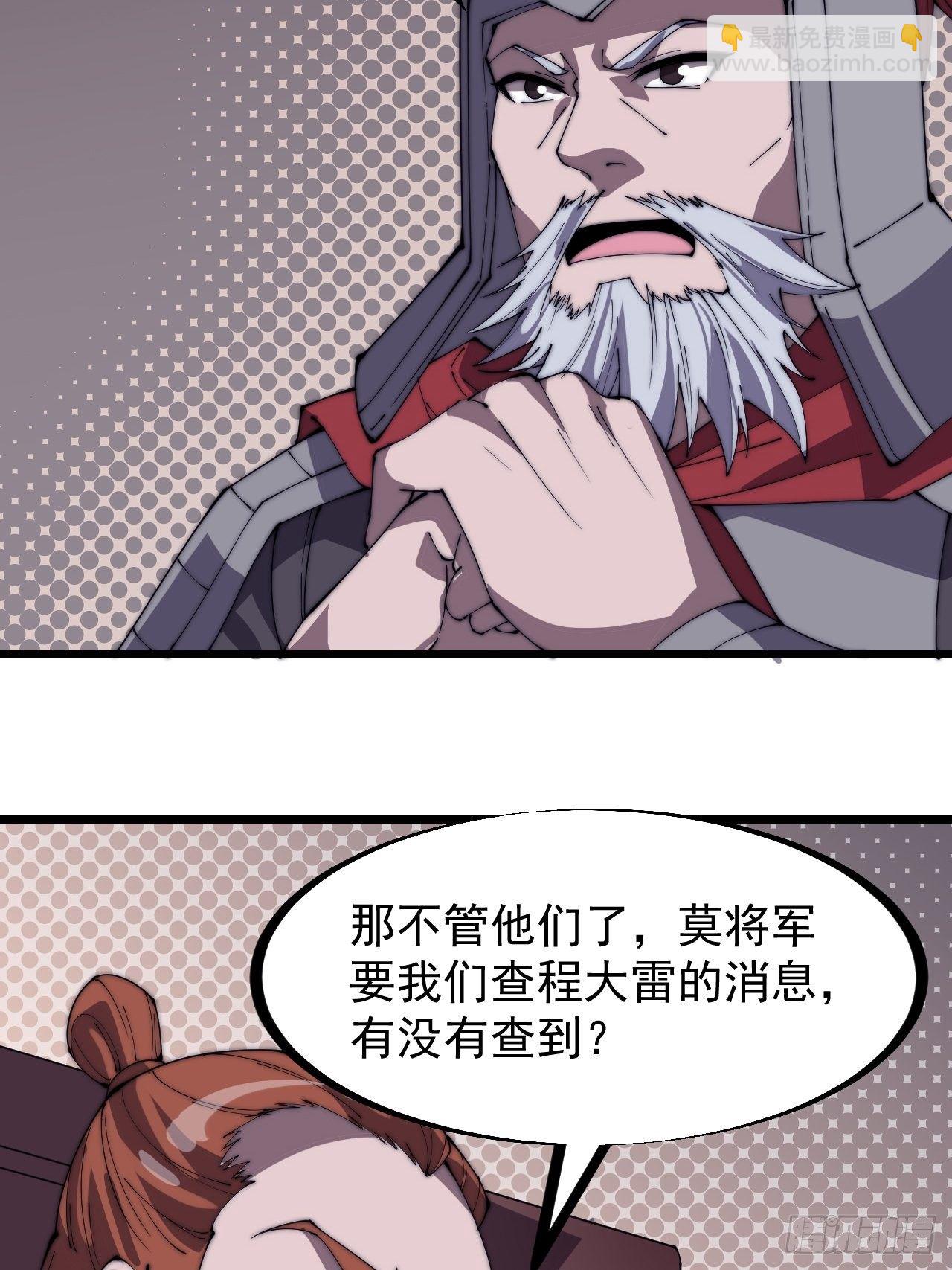 第二百八十二话：云中龙6