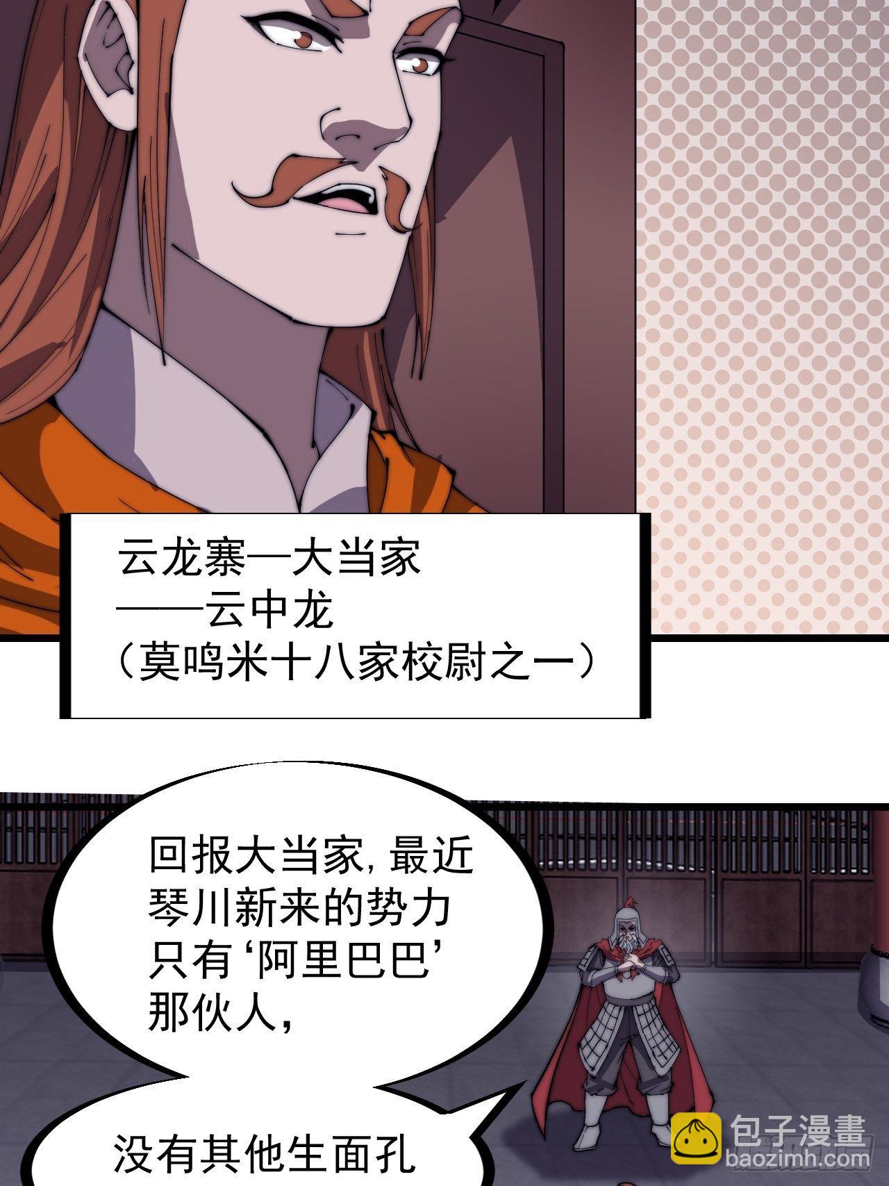 第二百八十二话：云中龙7