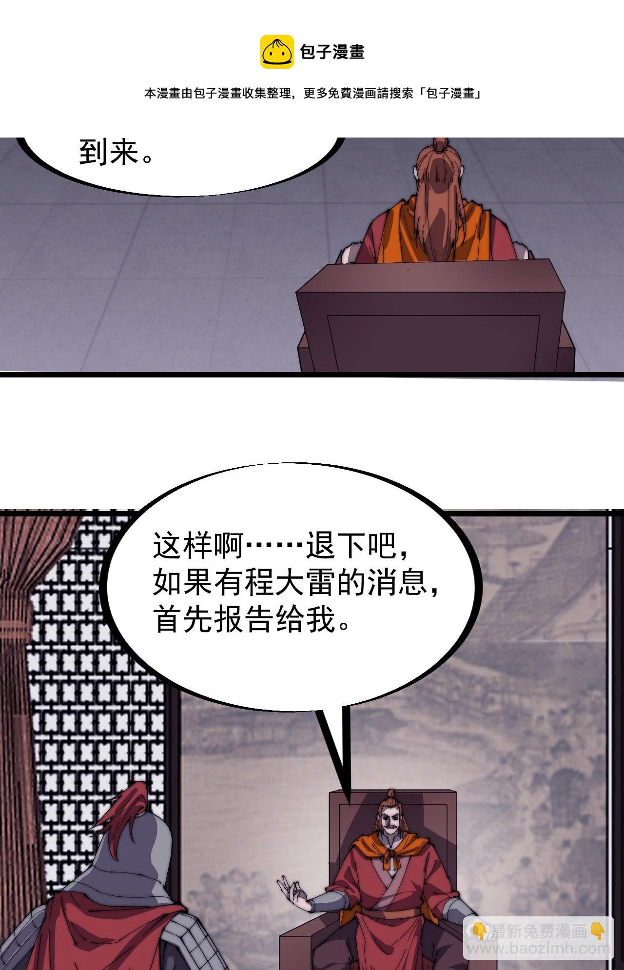 第二百八十二话：云中龙8