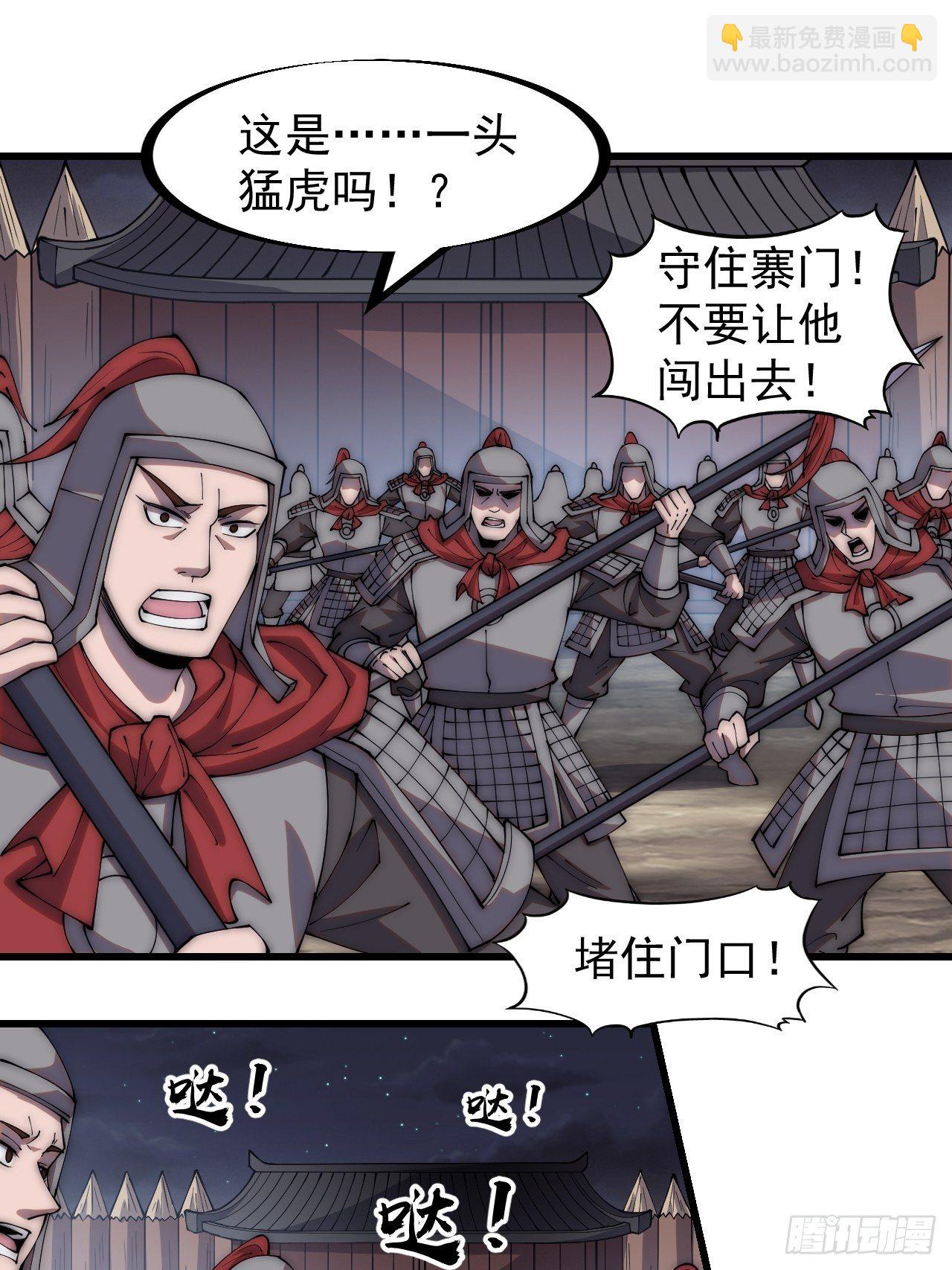 第二百八十三话：程大雷怒了11