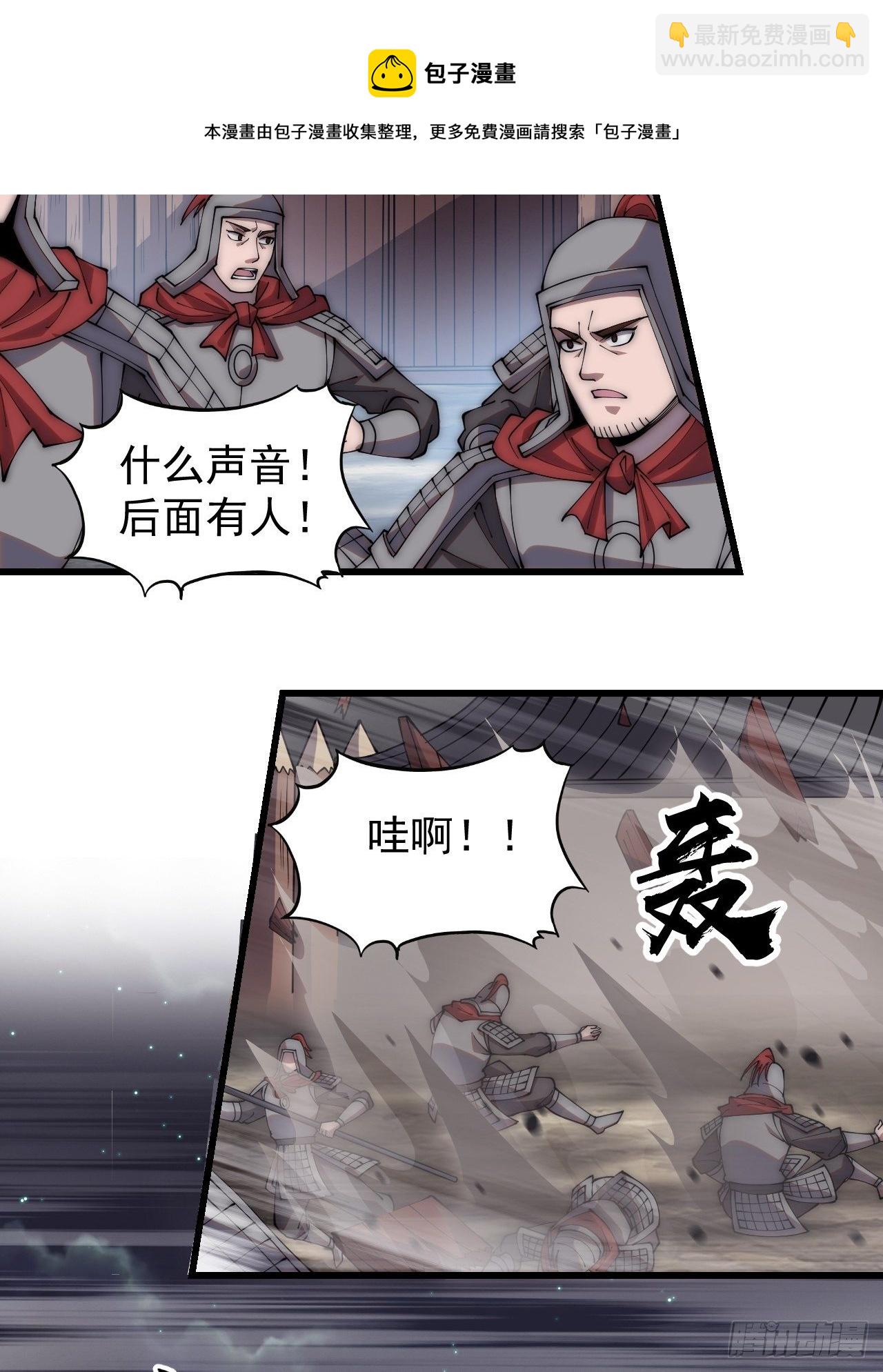第二百八十三话：程大雷怒了12