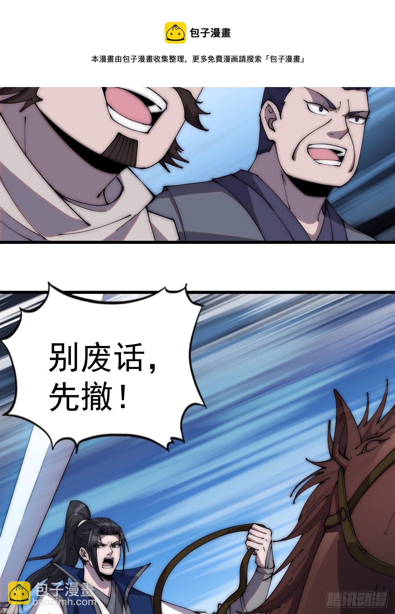 第二百八十三话：程大雷怒了16