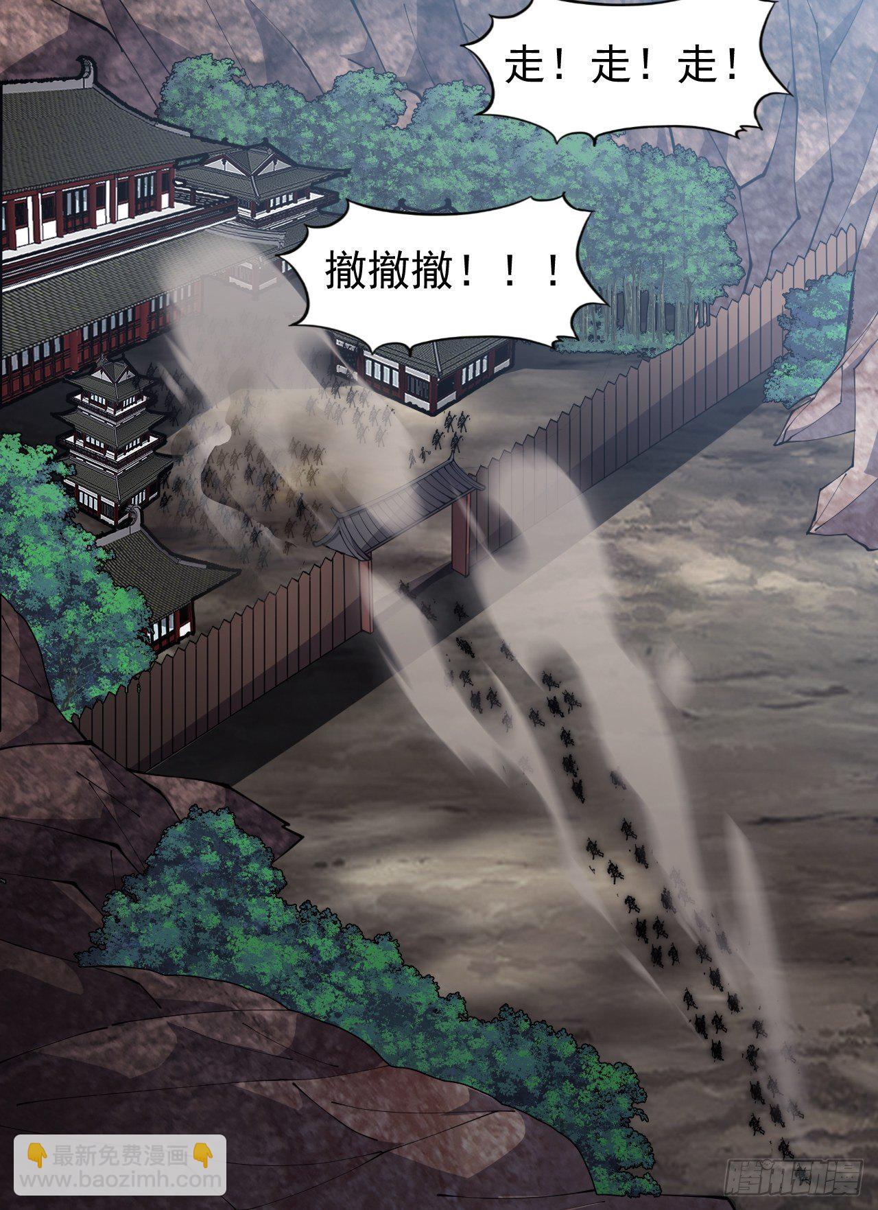 第二百八十三话：程大雷怒了19
