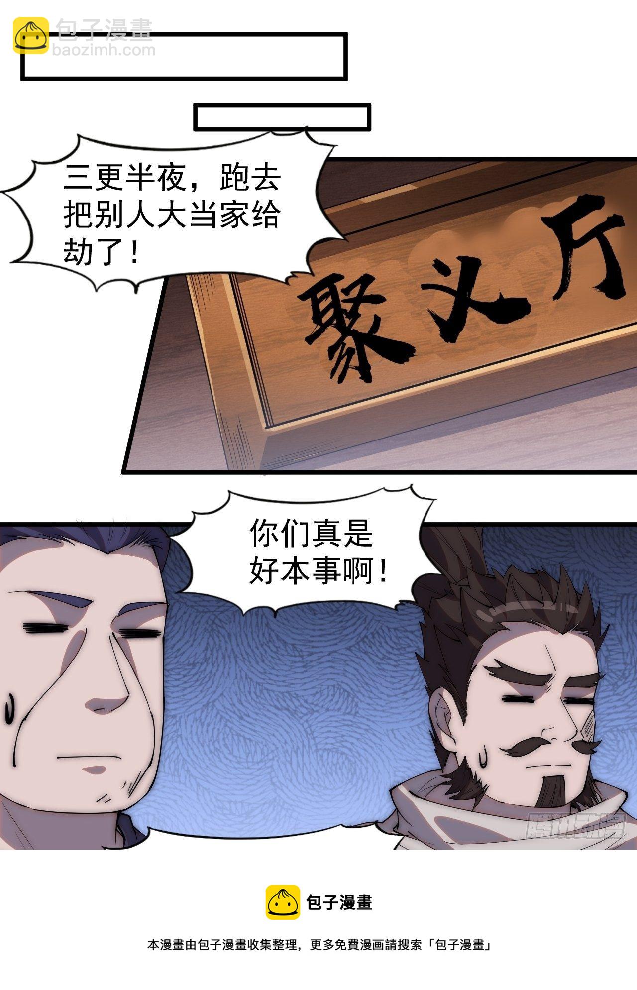 第二百八十三话：程大雷怒了20