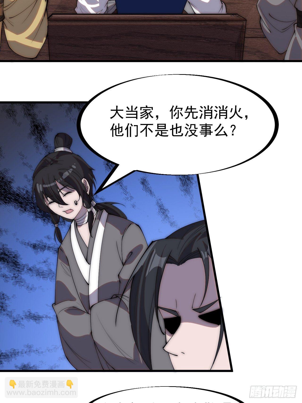 第二百八十三话：程大雷怒了22