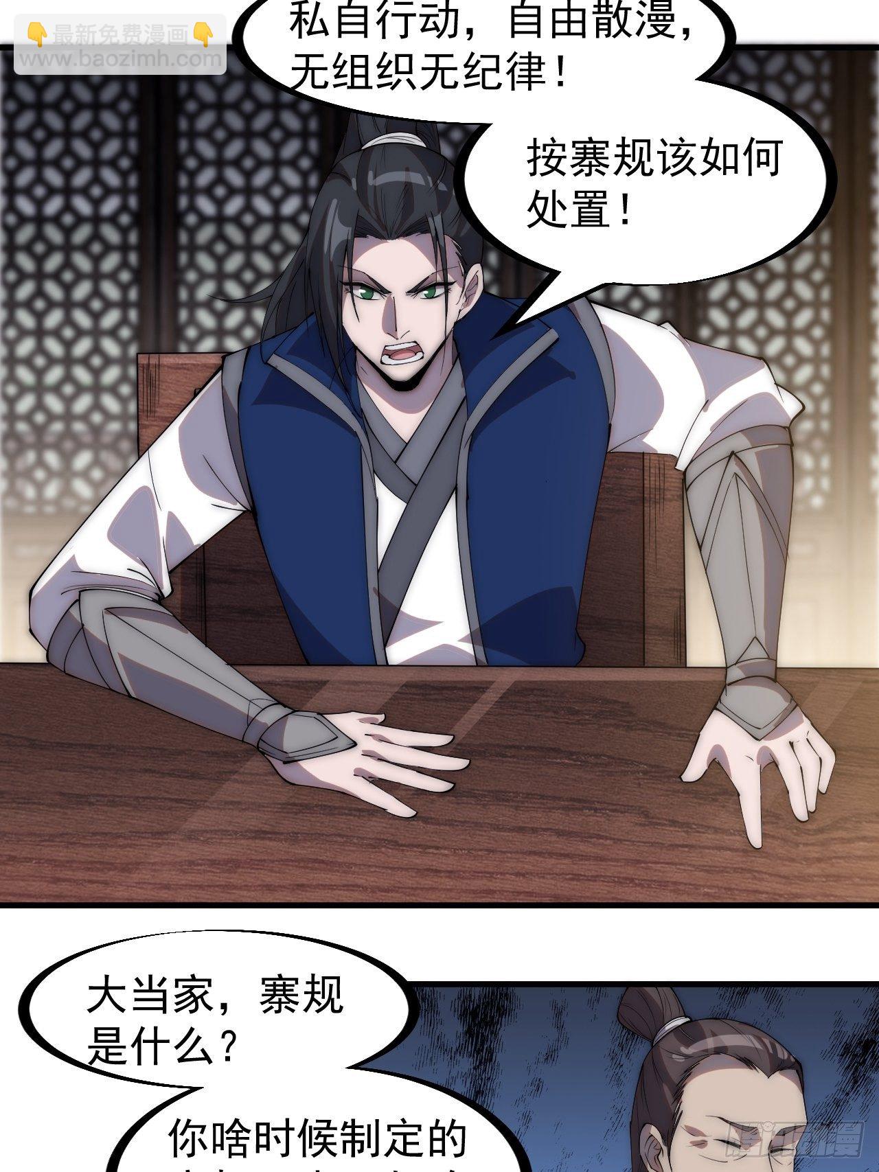 第二百八十三话：程大雷怒了23