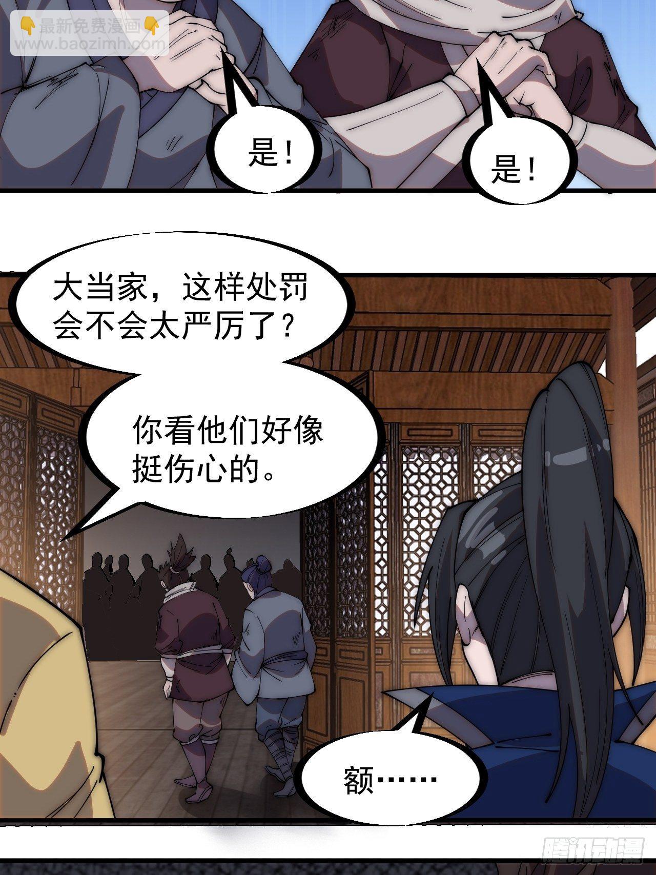 第二百八十三话：程大雷怒了26