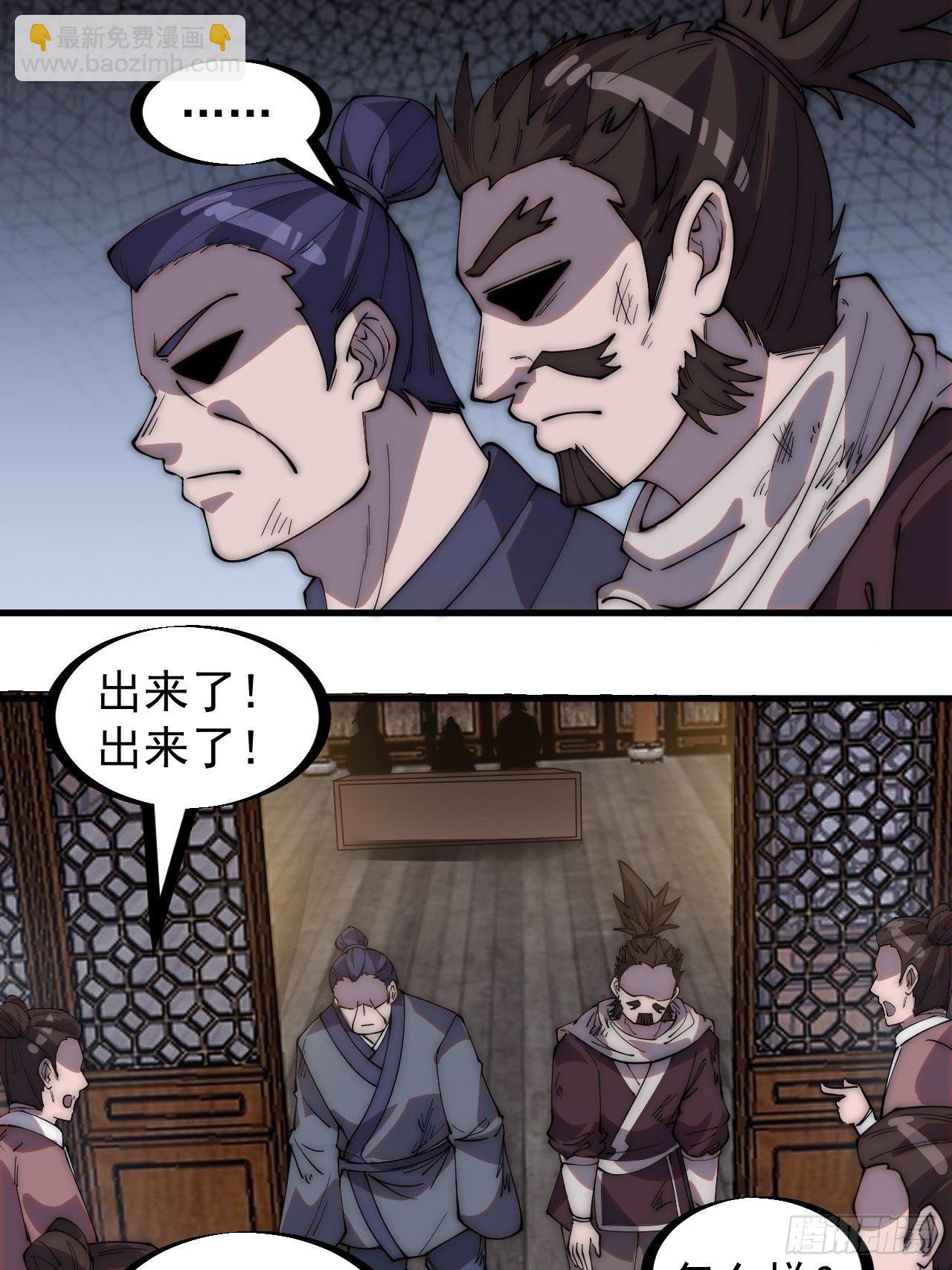 第二百八十三话：程大雷怒了27