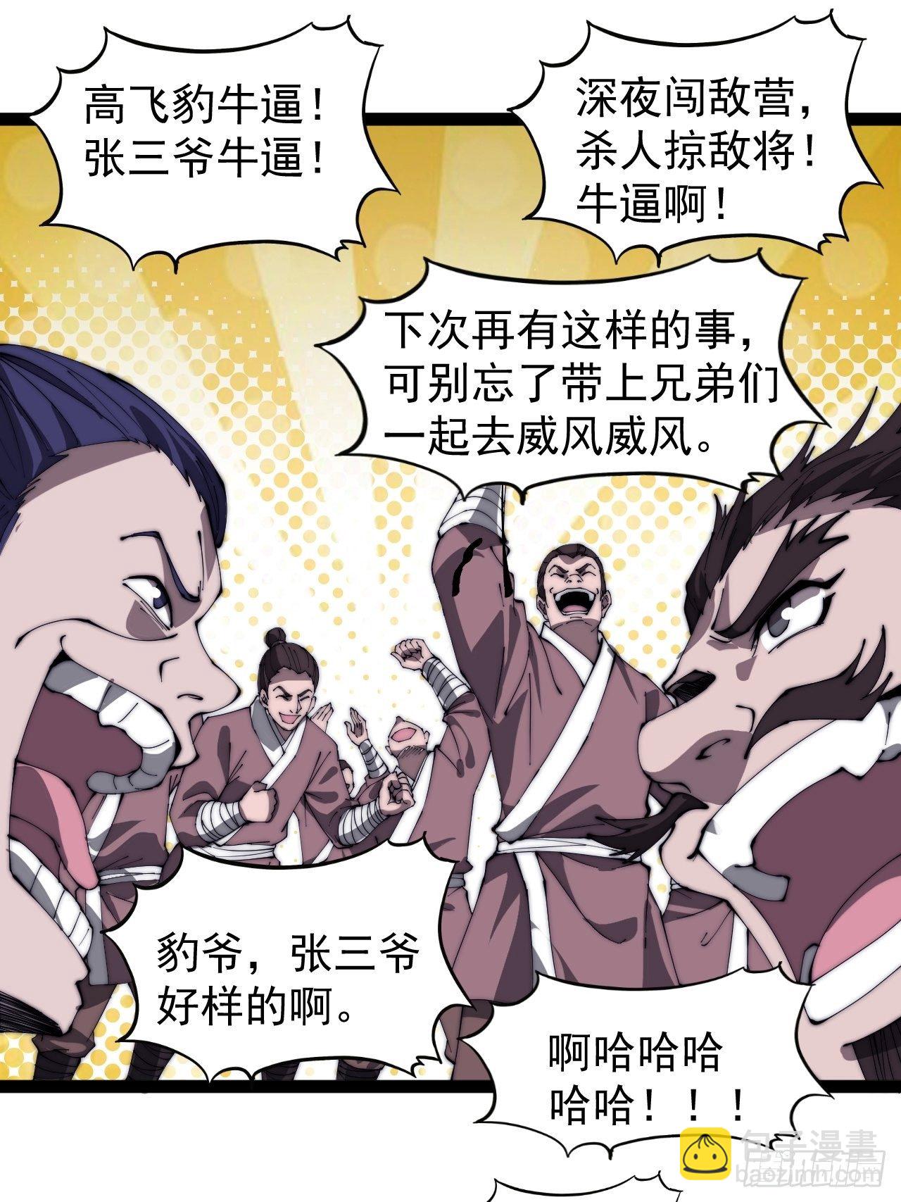 第二百八十三话：程大雷怒了29