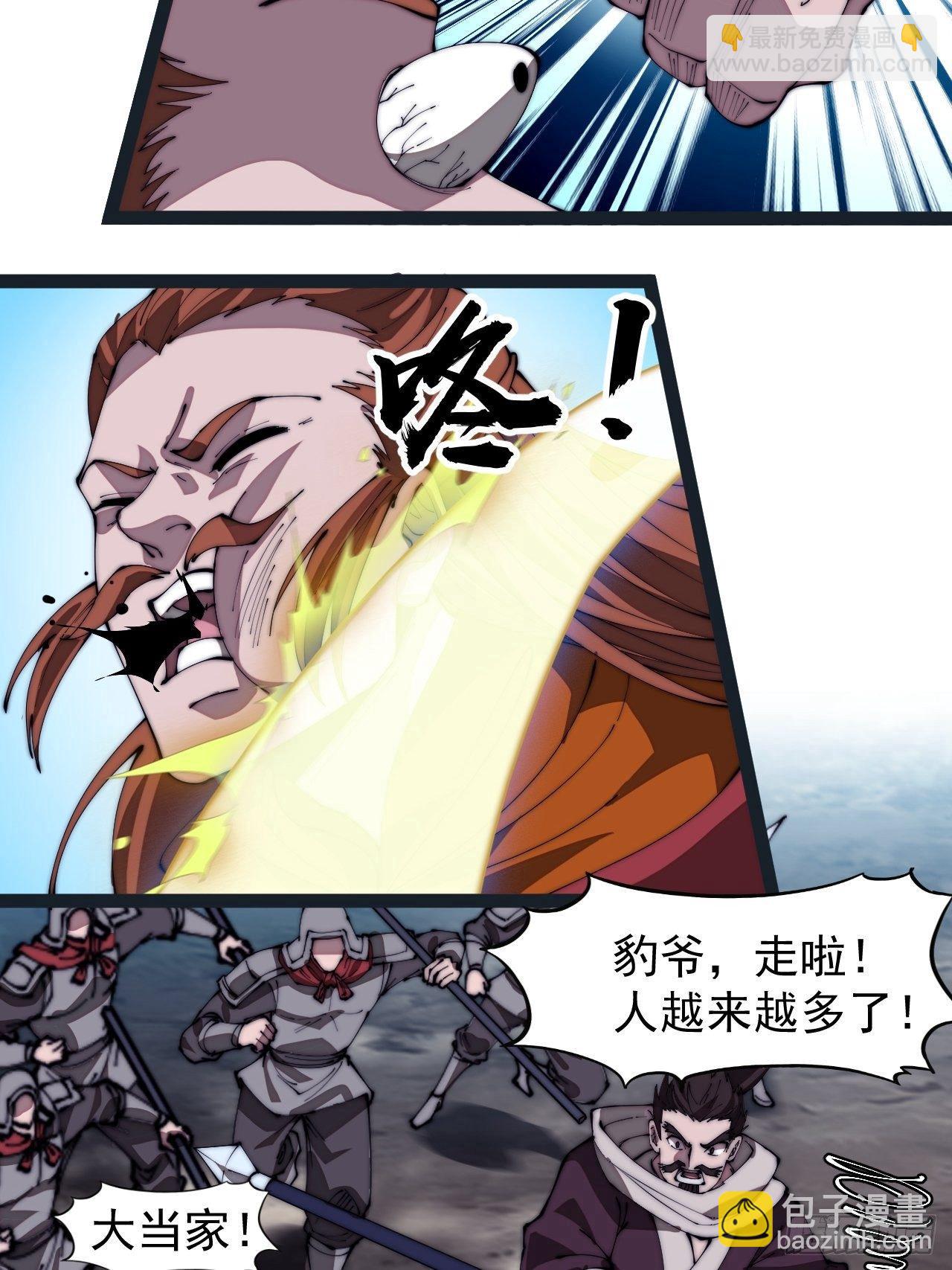 第二百八十三话：程大雷怒了3