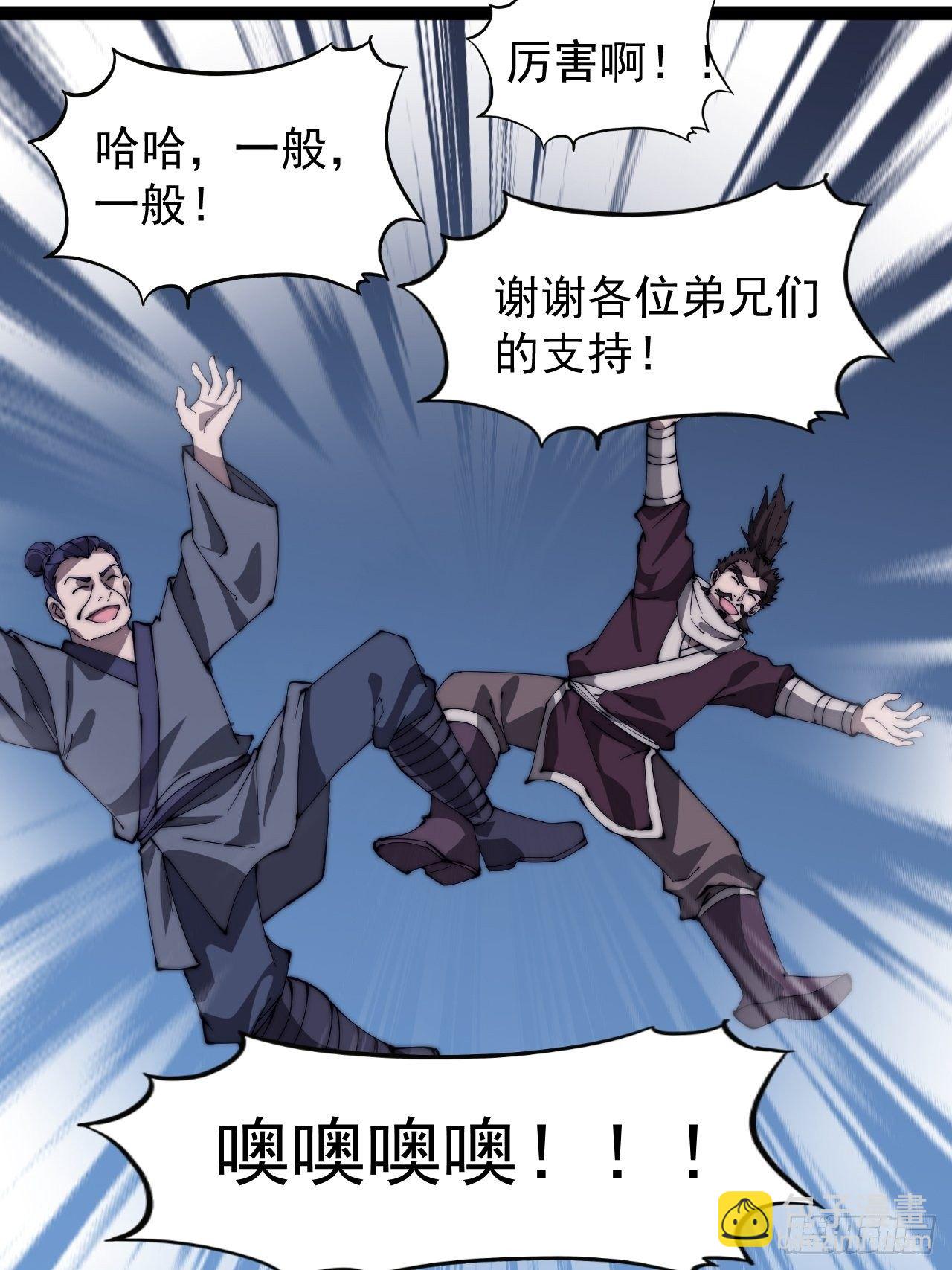 第二百八十三话：程大雷怒了30