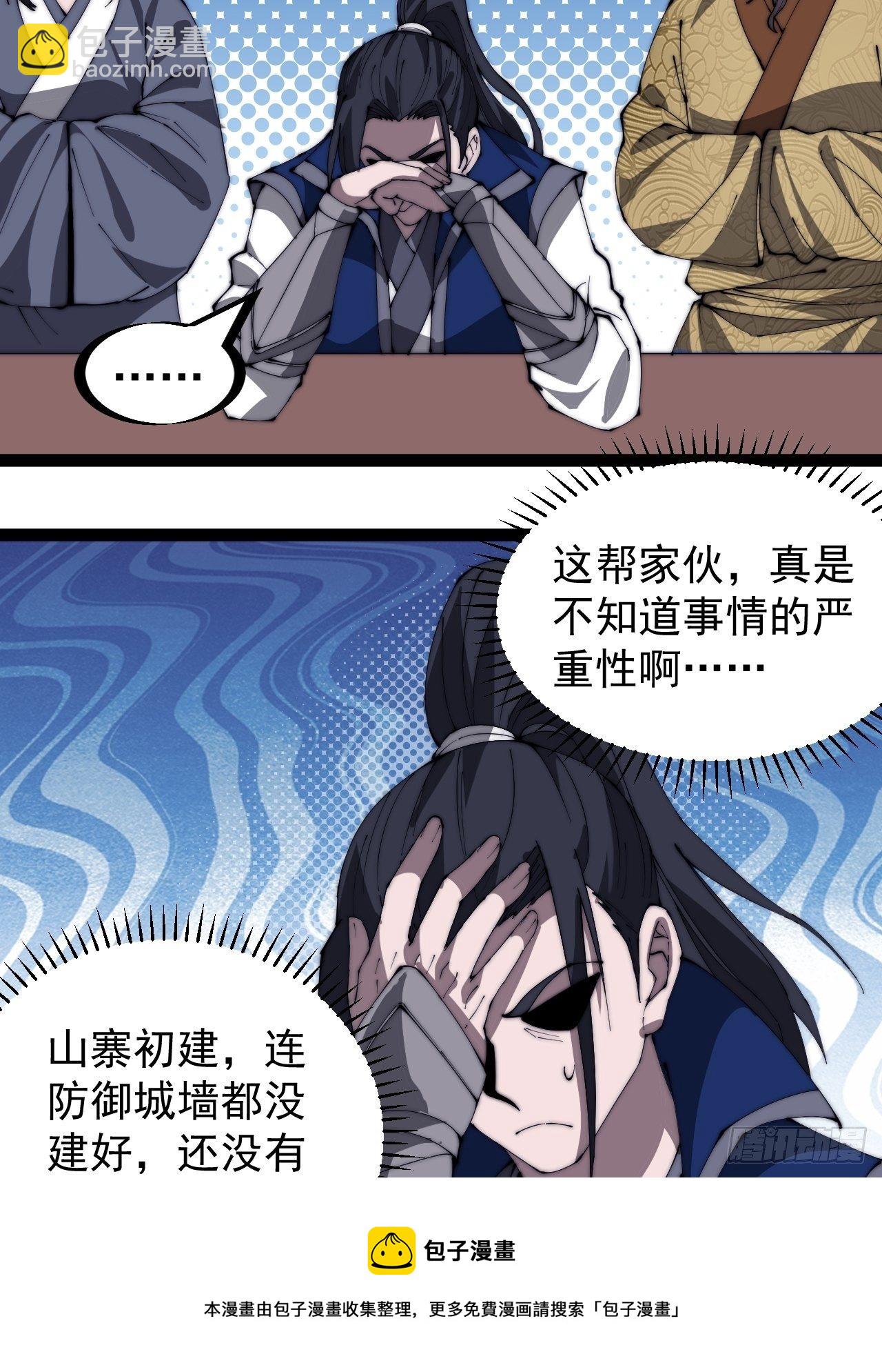 第二百八十三话：程大雷怒了32