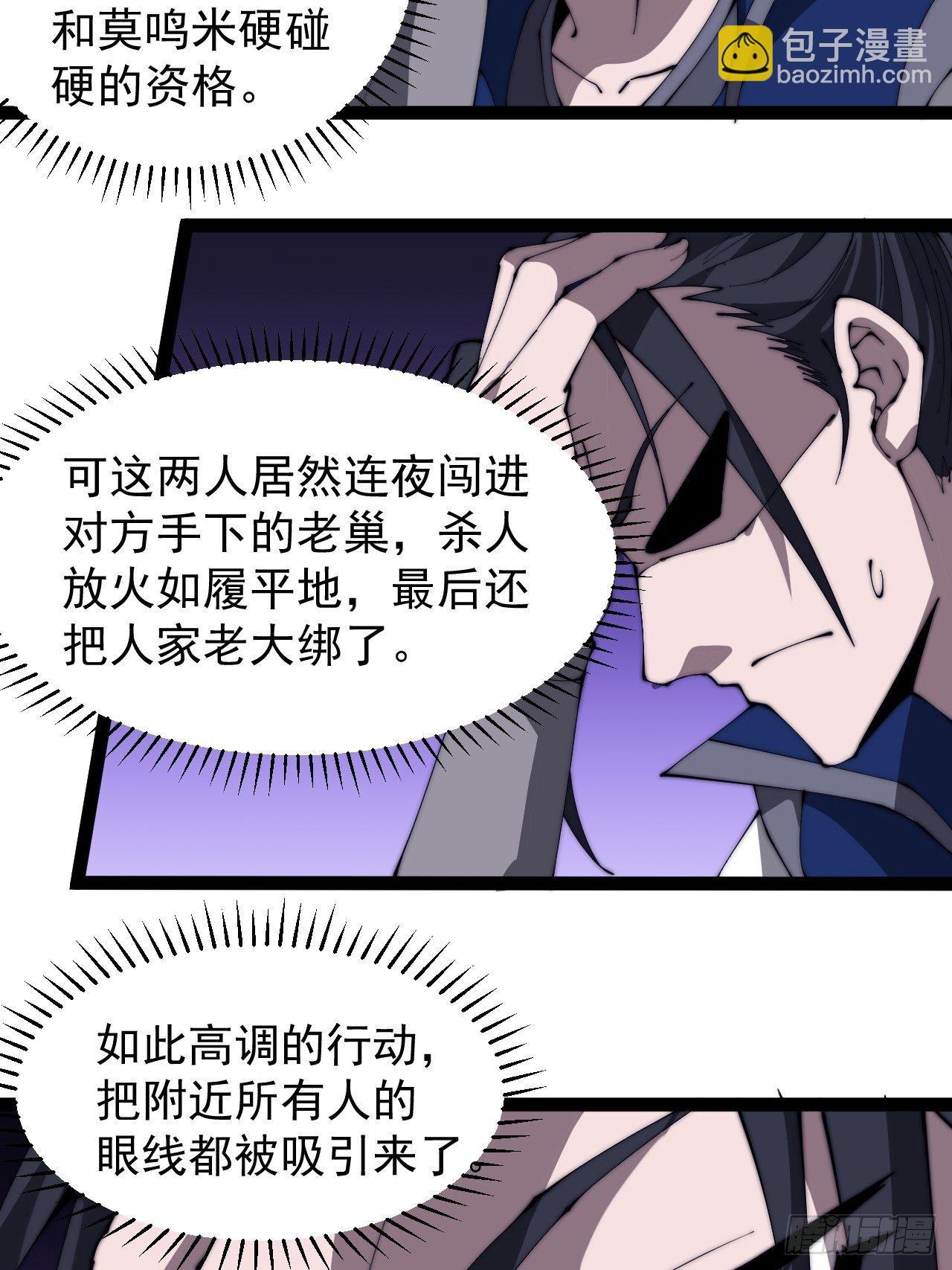 第二百八十三话：程大雷怒了33