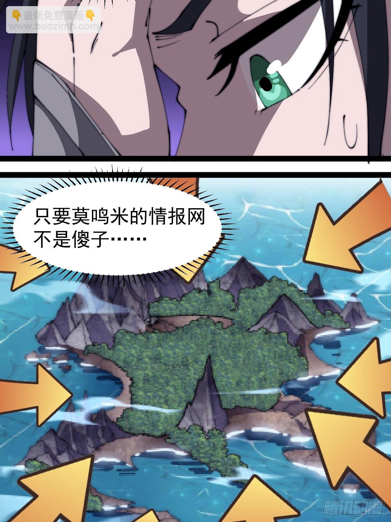 第二百八十三话：程大雷怒了34