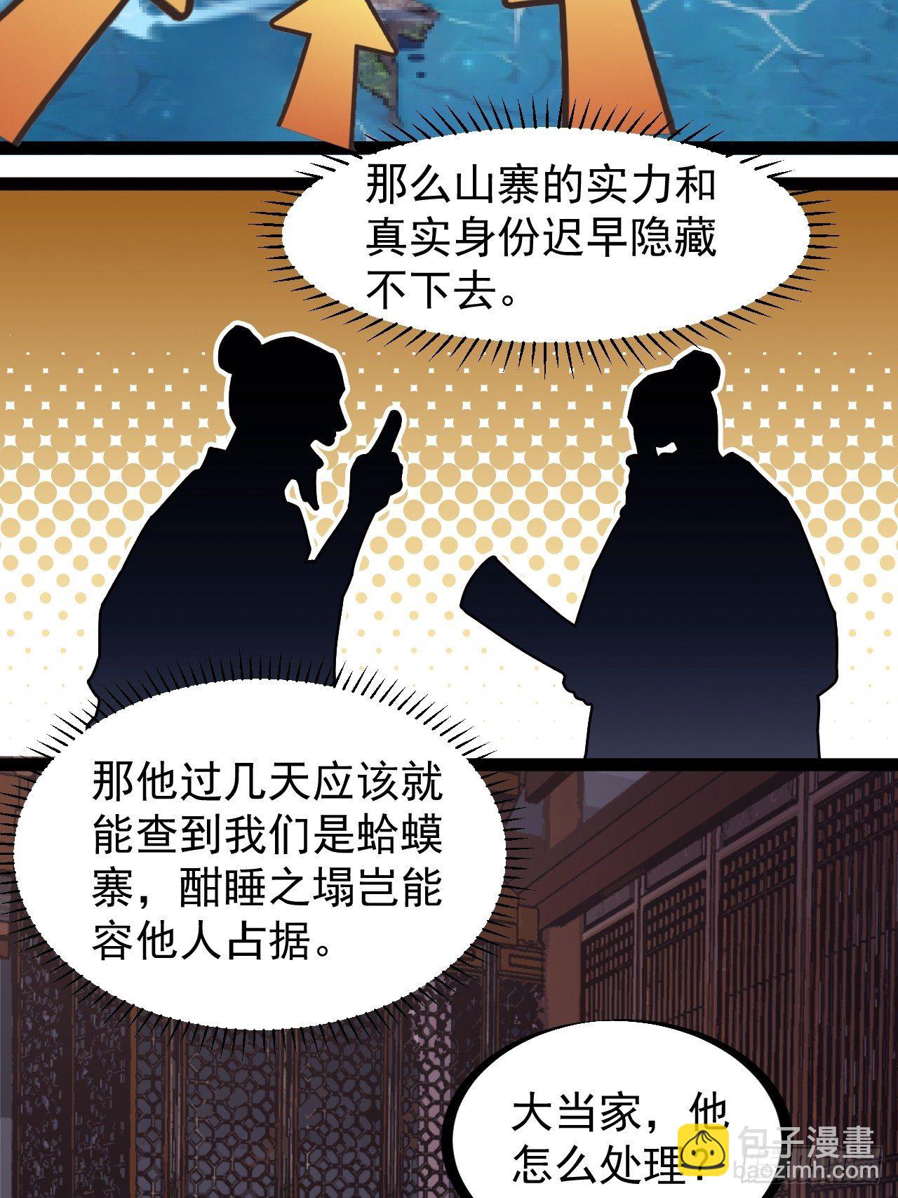 第二百八十三话：程大雷怒了35