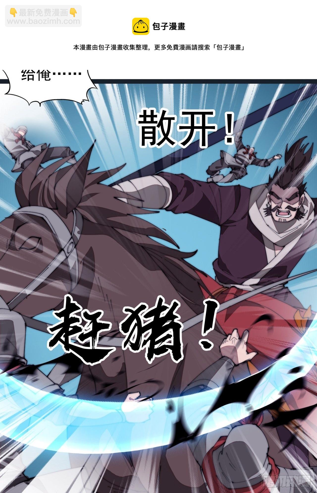 第二百八十三话：程大雷怒了8
