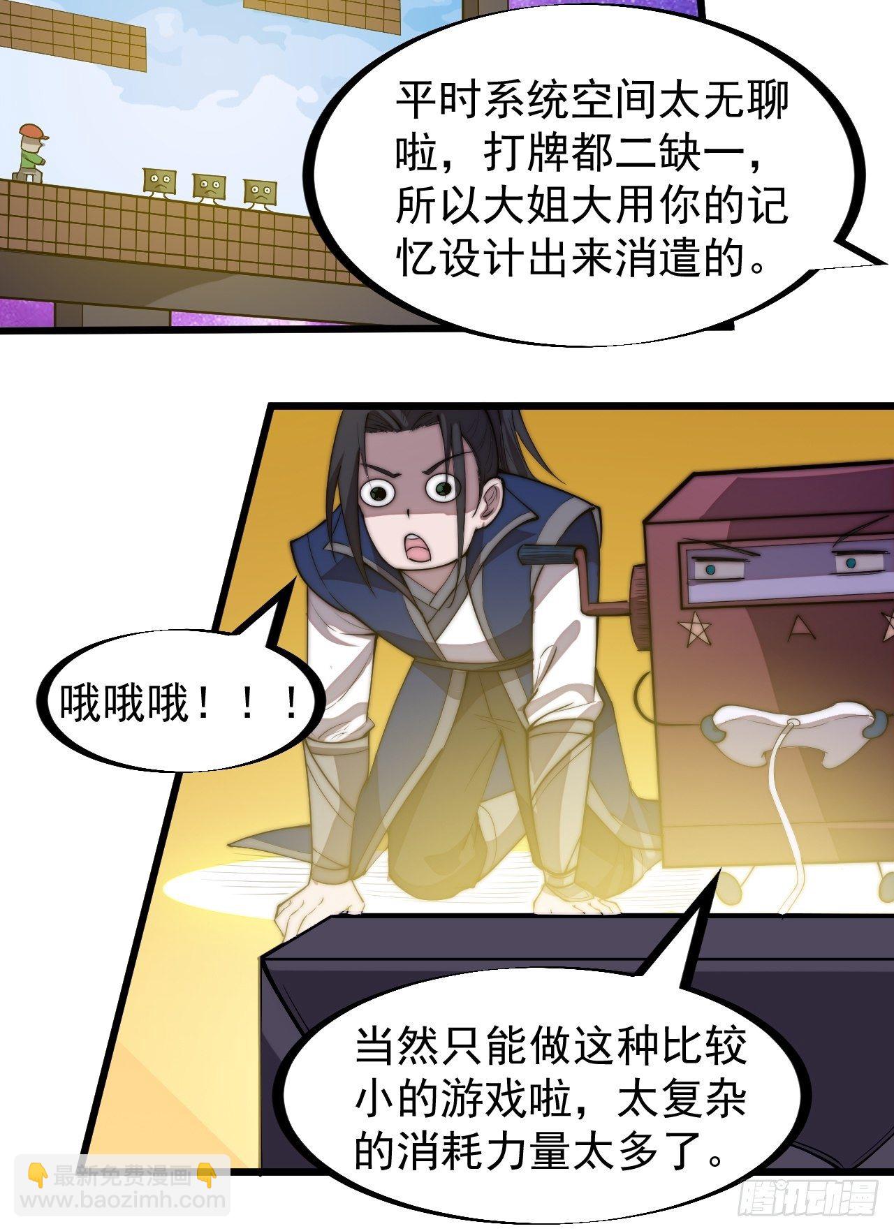 第二百八十四话：心的房间10
