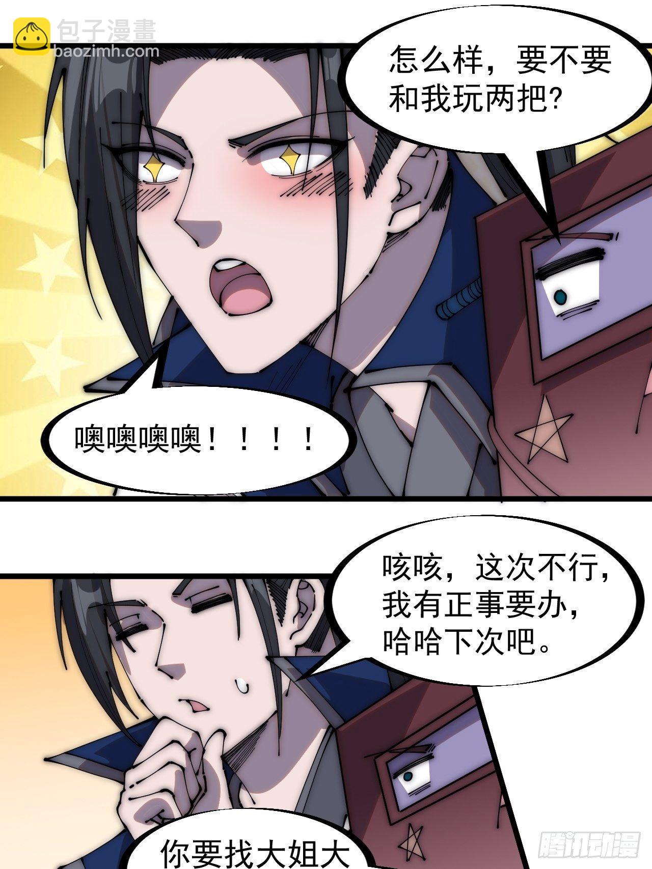 第二百八十四话：心的房间11
