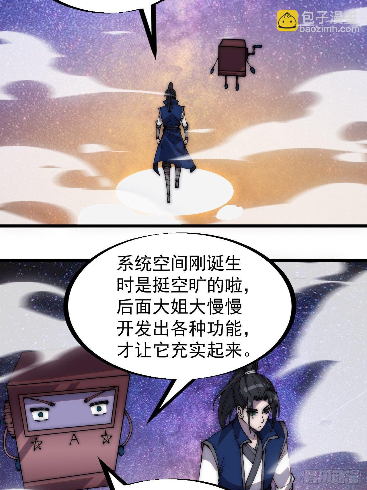 第二百八十四话：心的房间14
