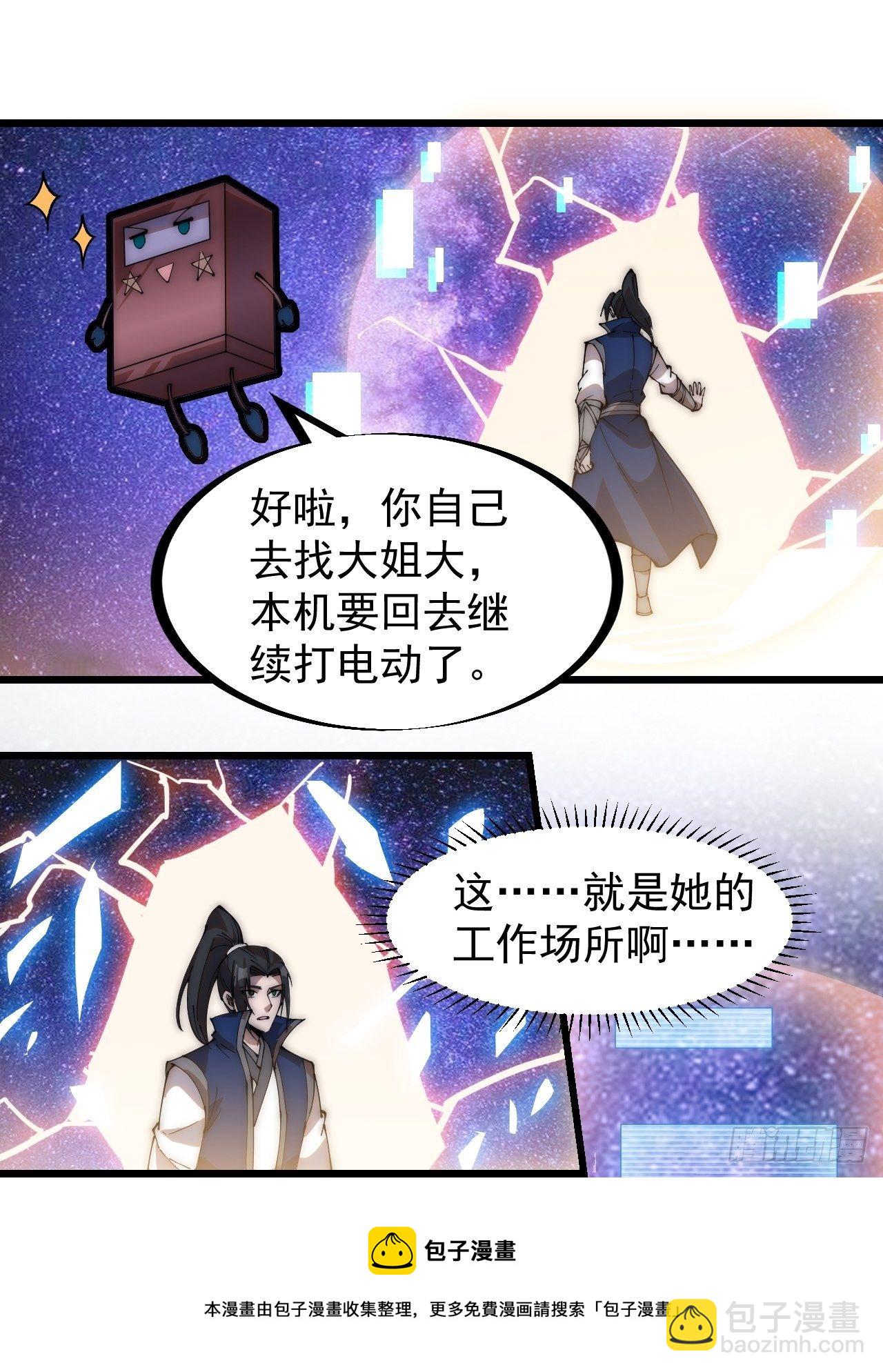 第二百八十四话：心的房间20