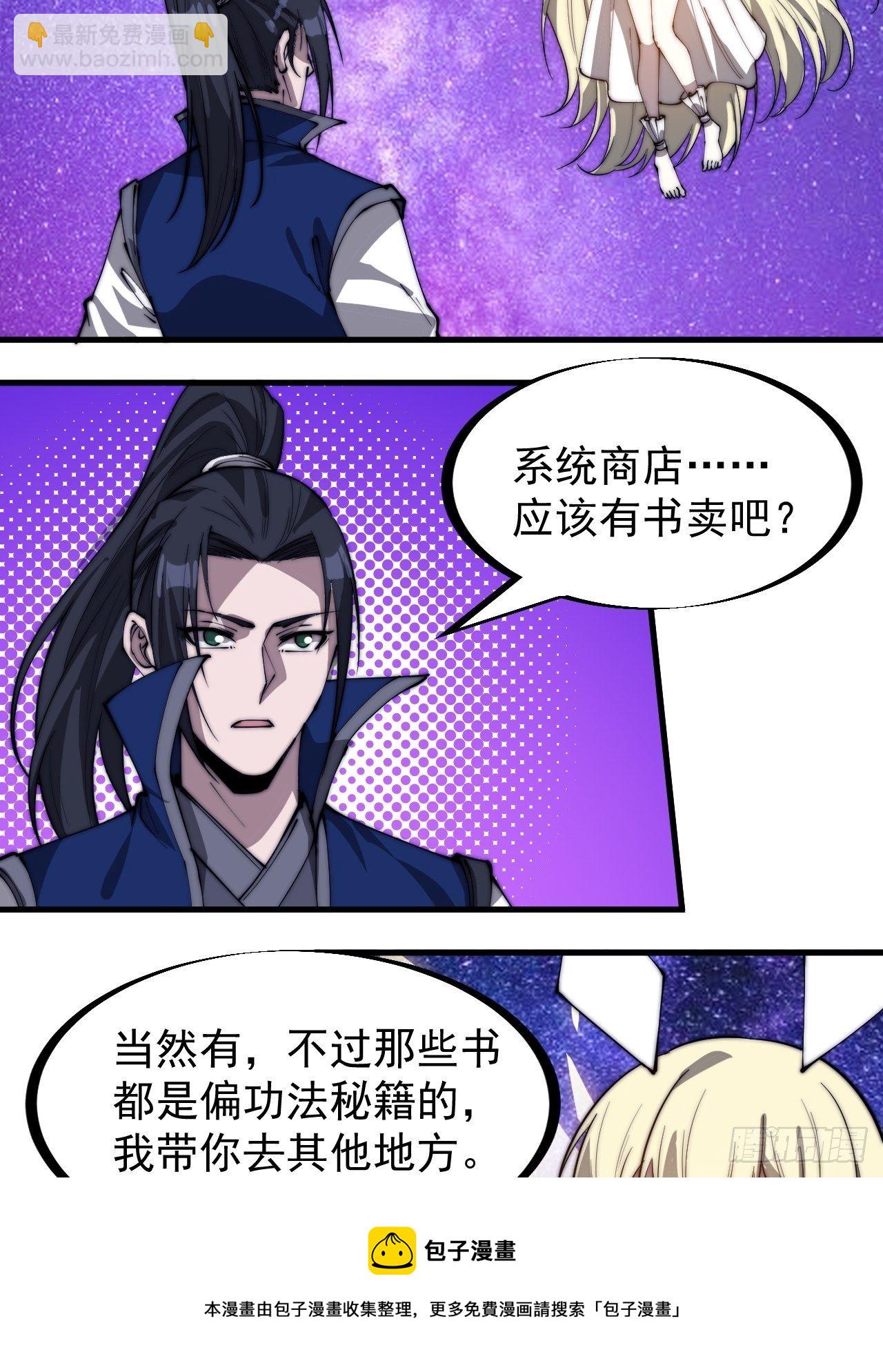 第二百八十四话：心的房间32
