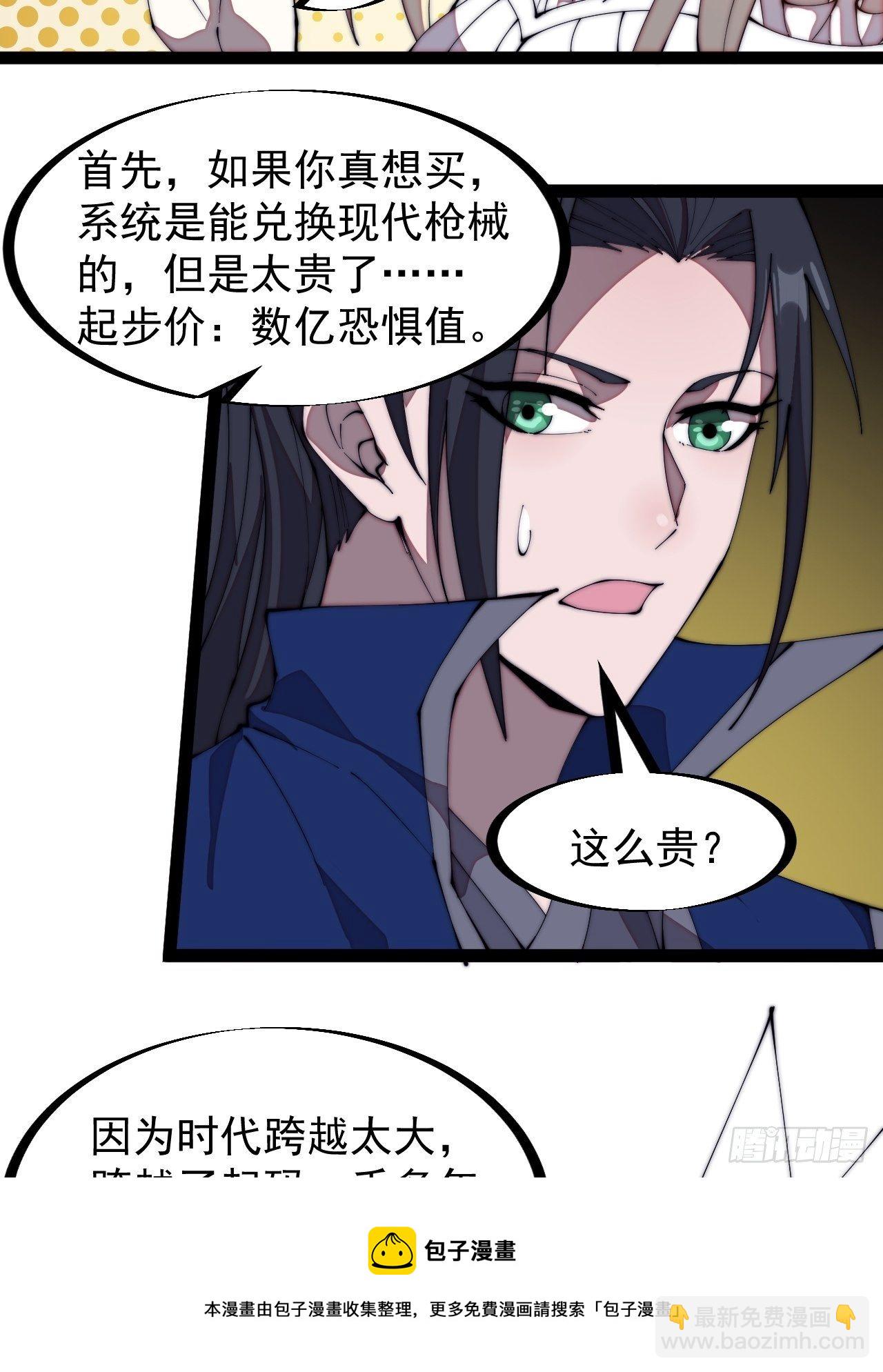 第二百八十五话：心的爱好真广泛12