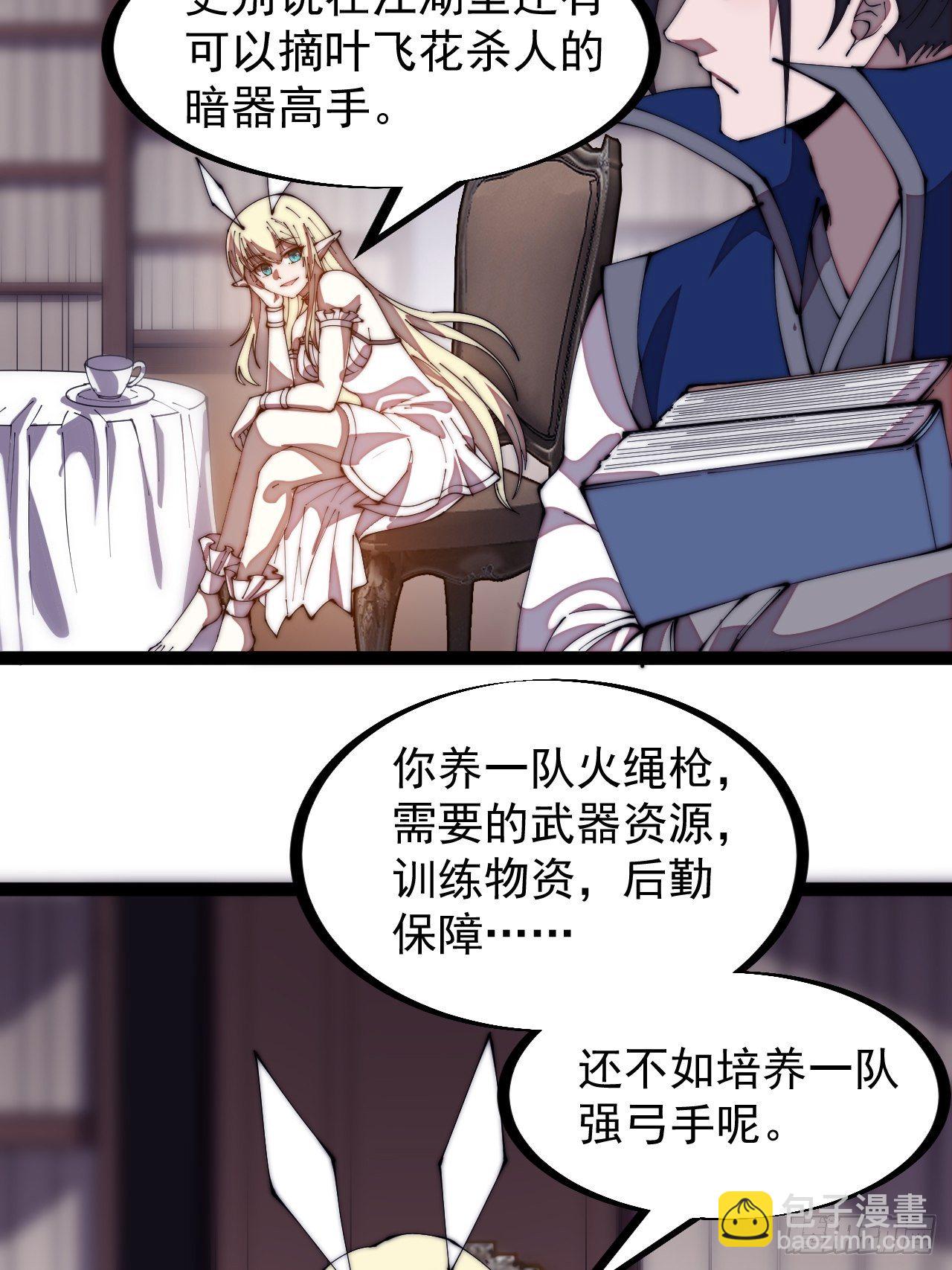 第二百八十五话：心的爱好真广泛14