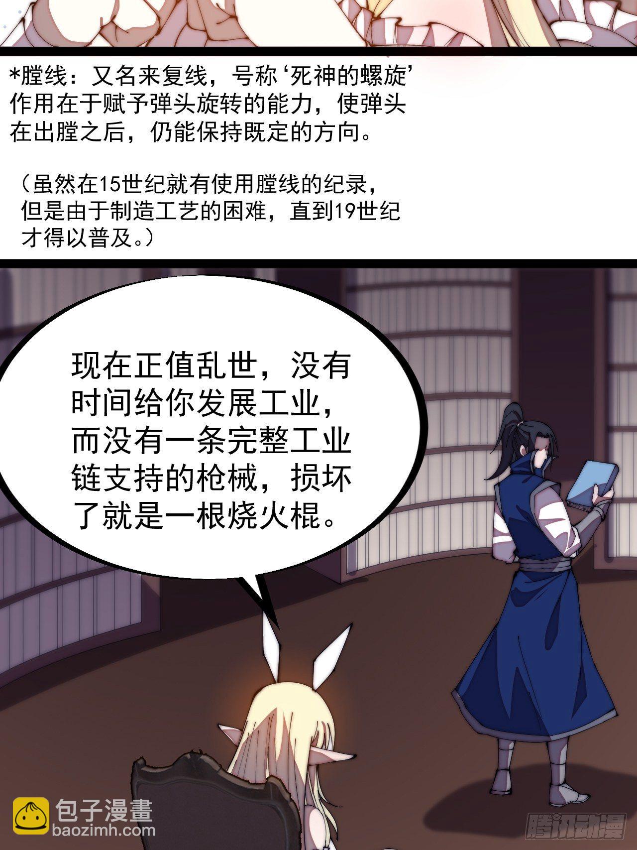 第二百八十五话：心的爱好真广泛17