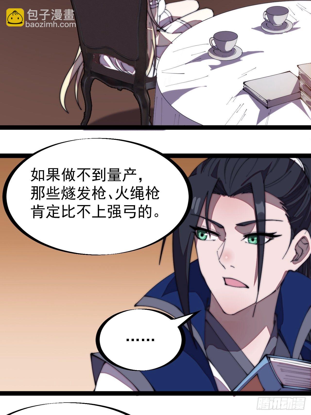 第二百八十五话：心的爱好真广泛18