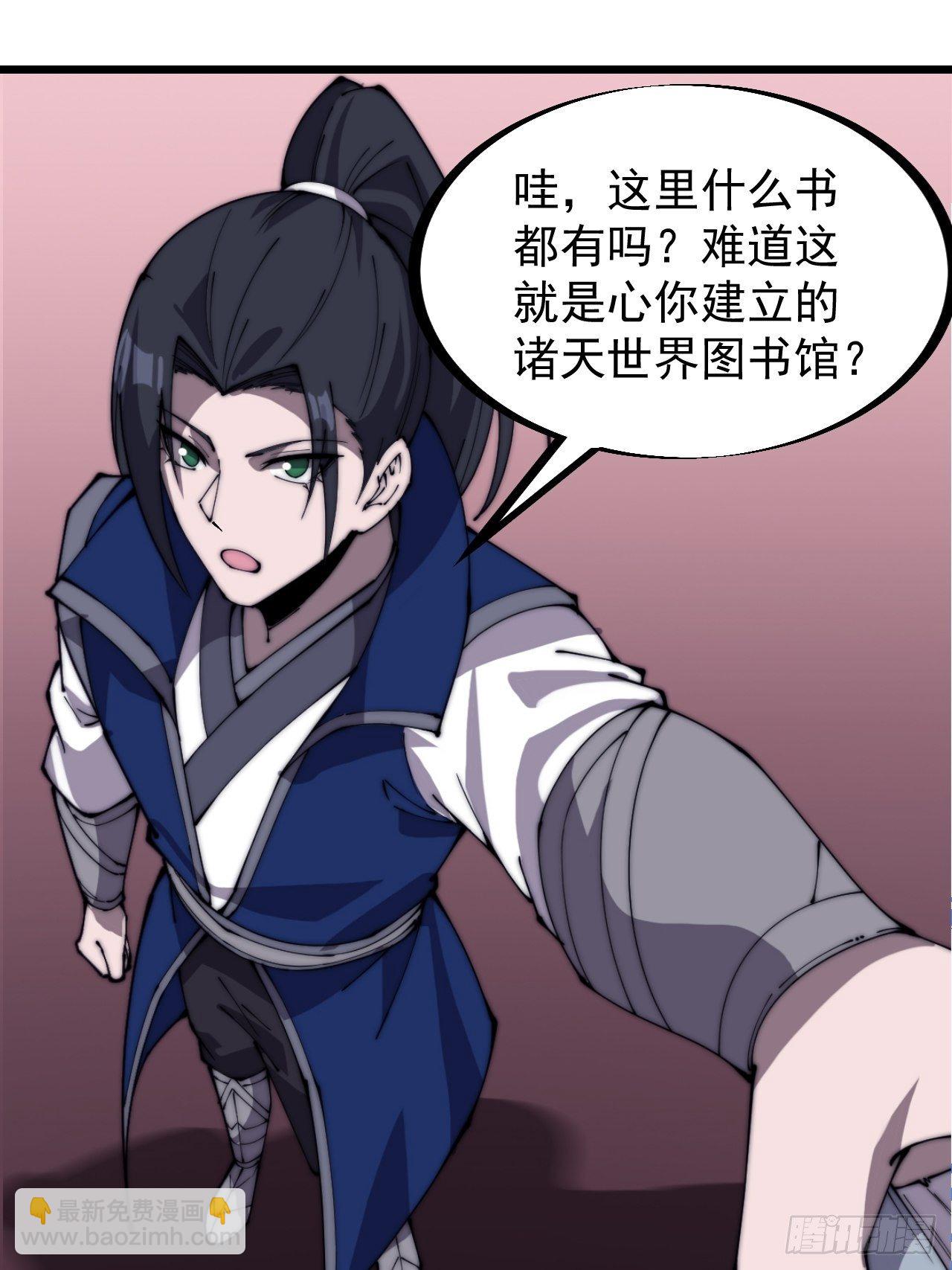 第二百八十五话：心的爱好真广泛2