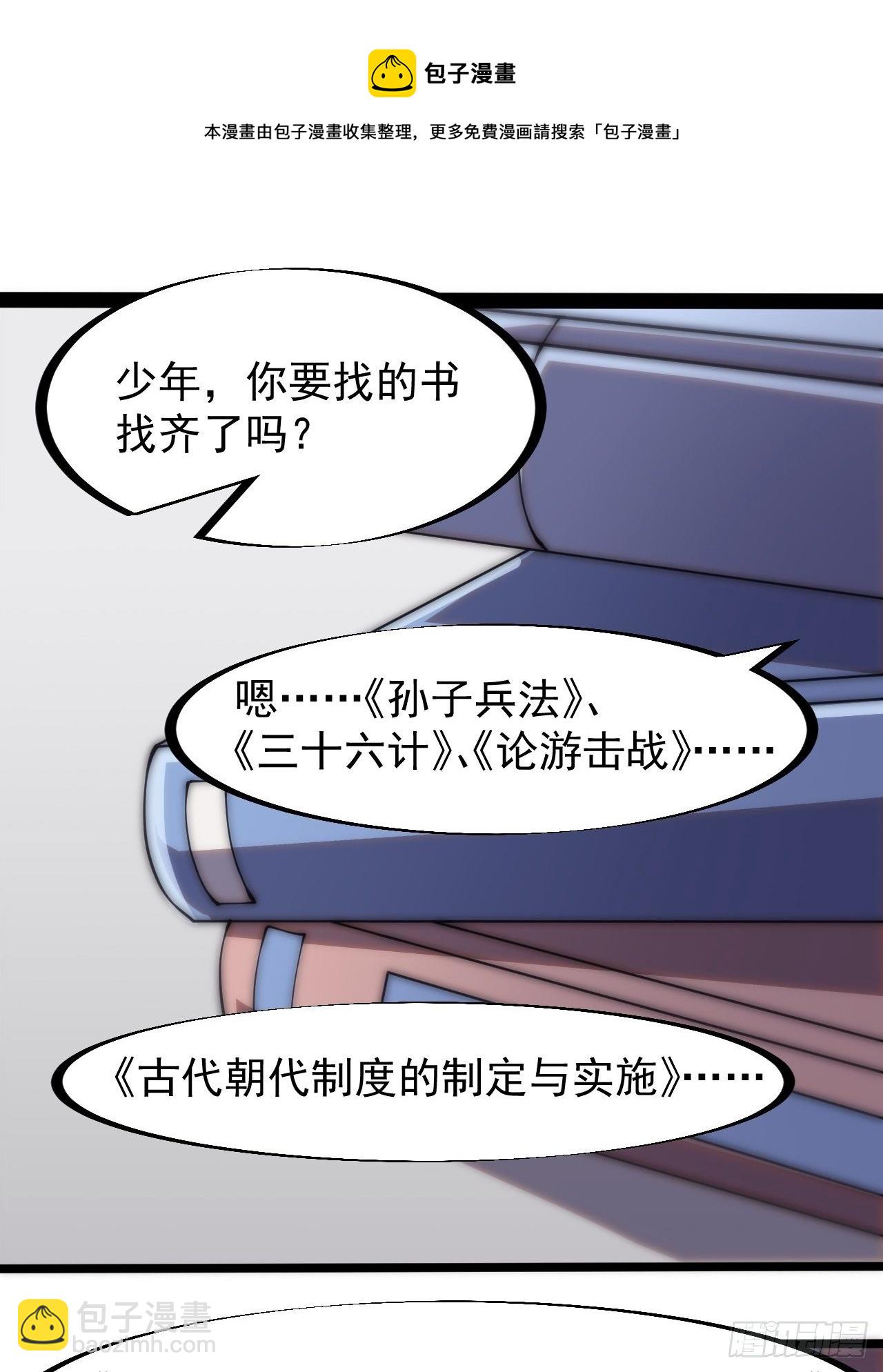 第二百八十五话：心的爱好真广泛20