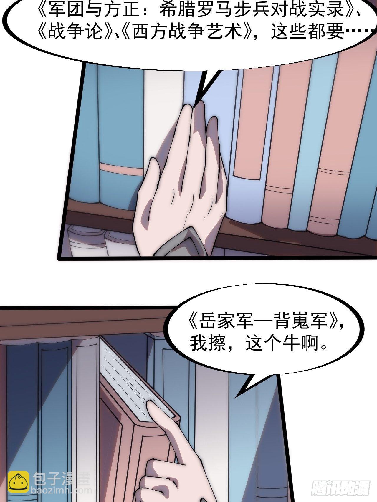 第二百八十五话：心的爱好真广泛21