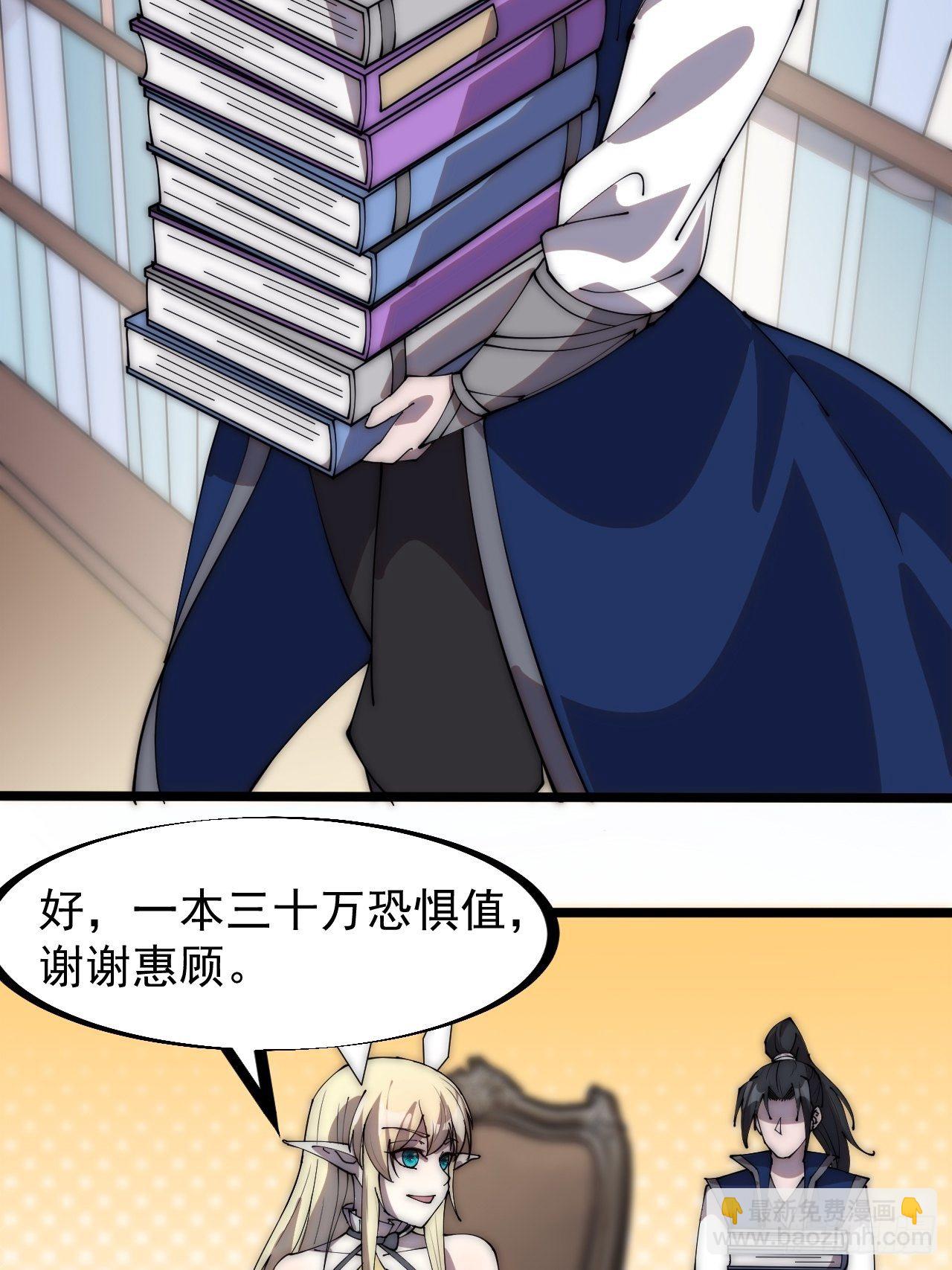 第二百八十五话：心的爱好真广泛23