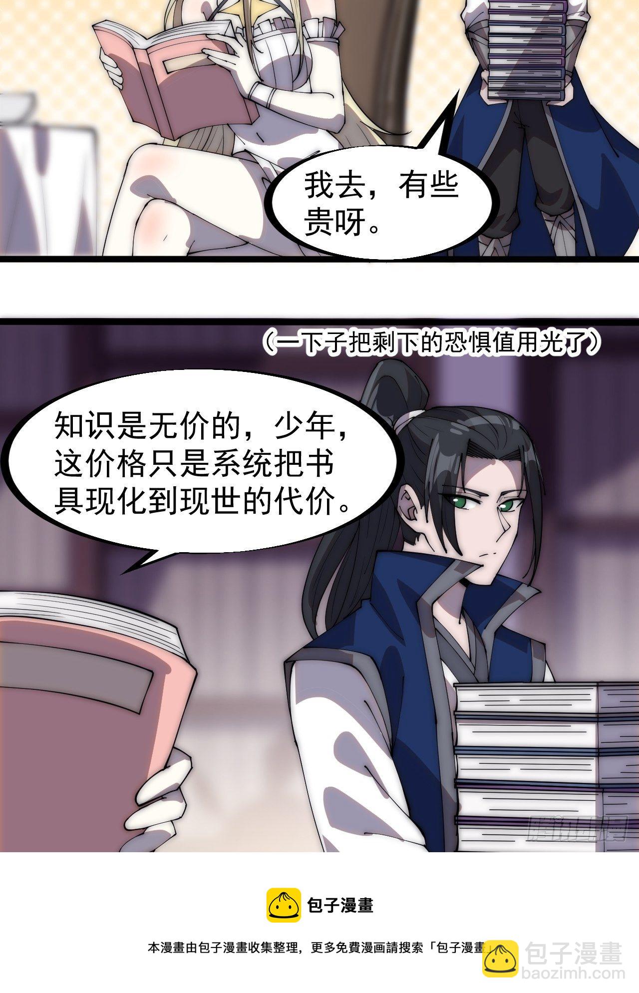 第二百八十五话：心的爱好真广泛24